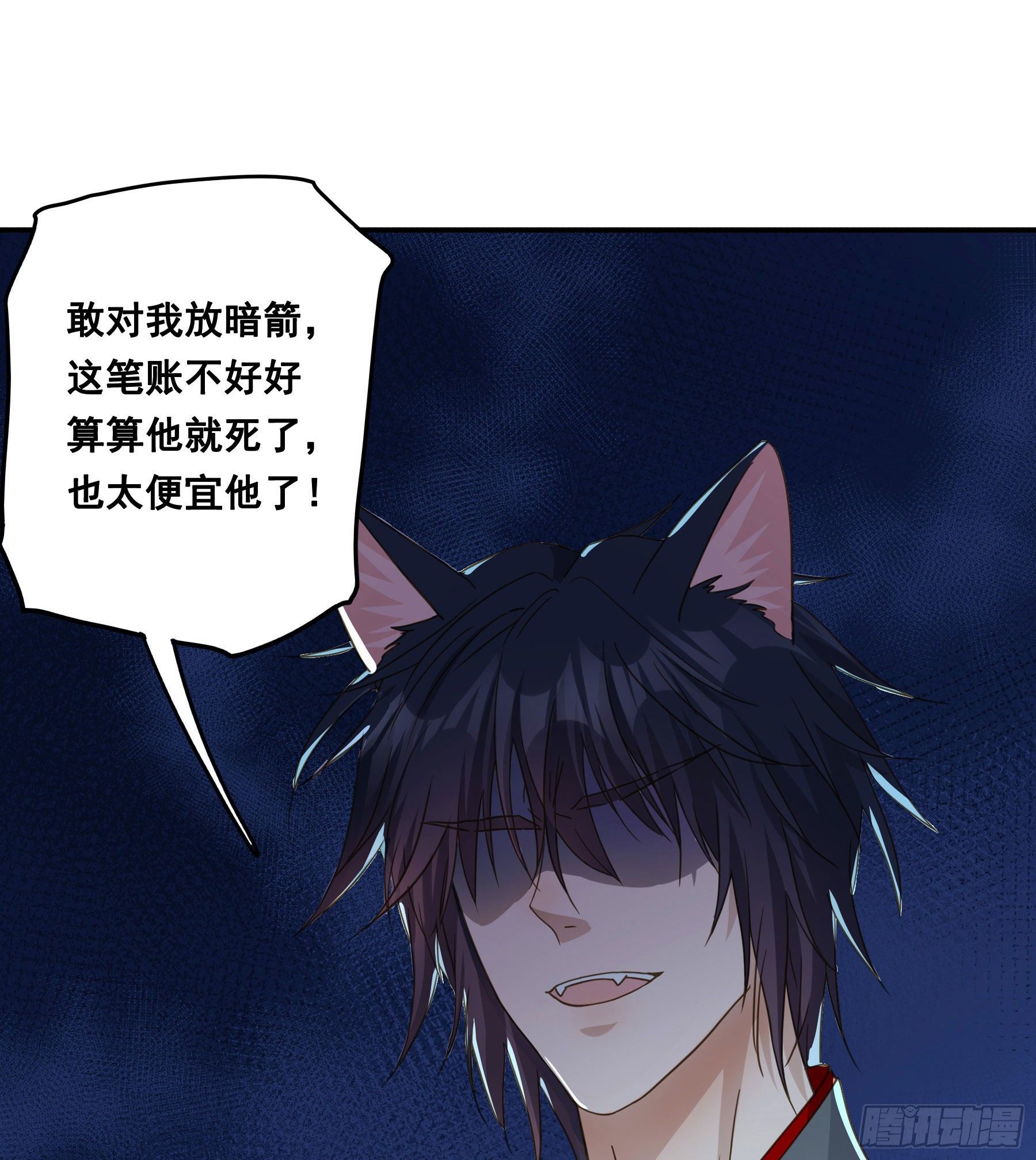 君心不悔在线阅读漫画,都是为了你1图