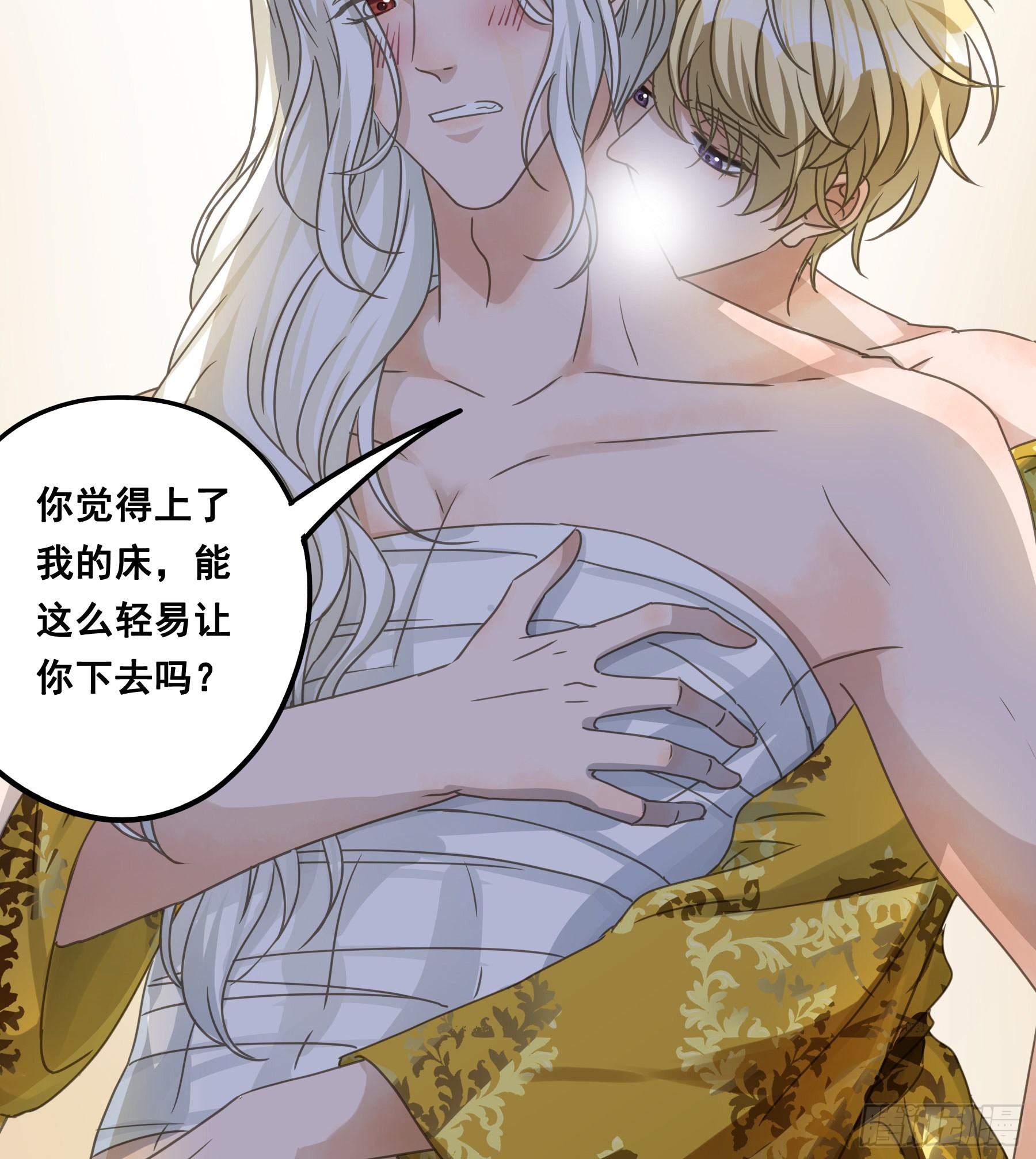 君心不悔在线阅读漫画,反向标记2图