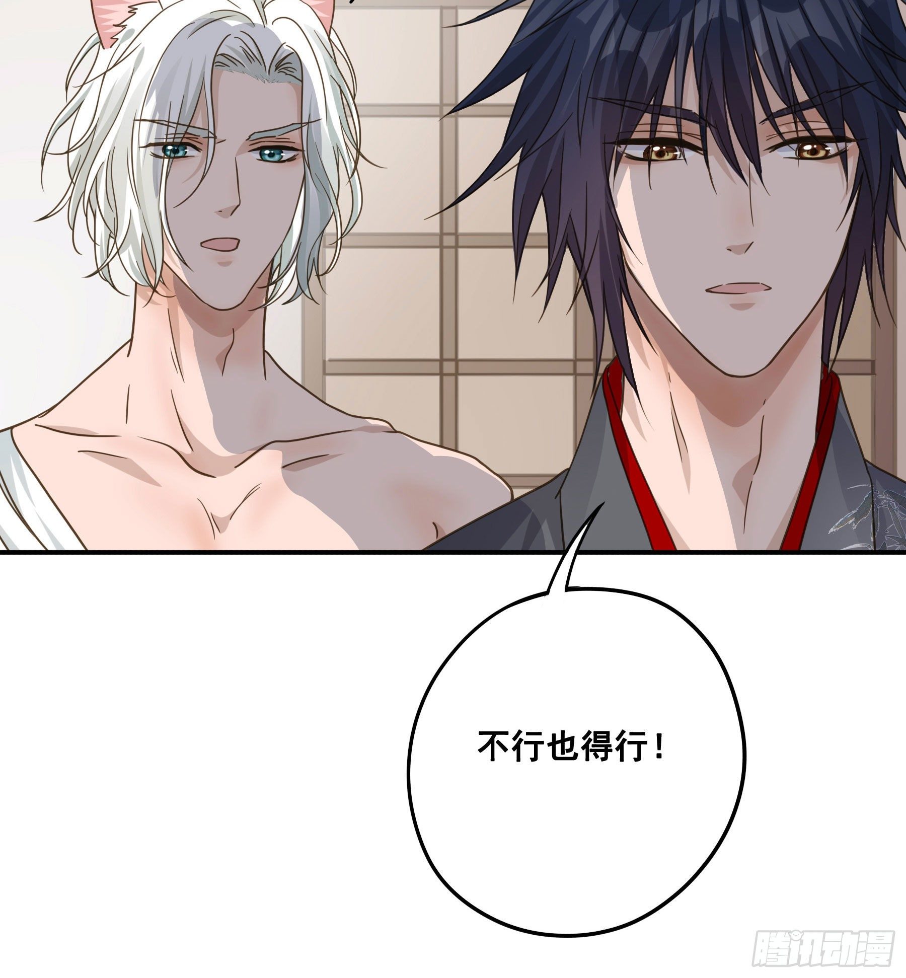 君心不悔在线阅读漫画,都是为了你2图