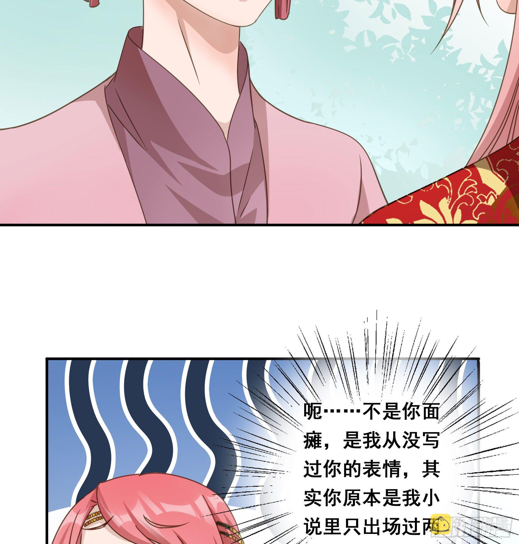 君心不悔在线阅读漫画,狼族劫亲2图