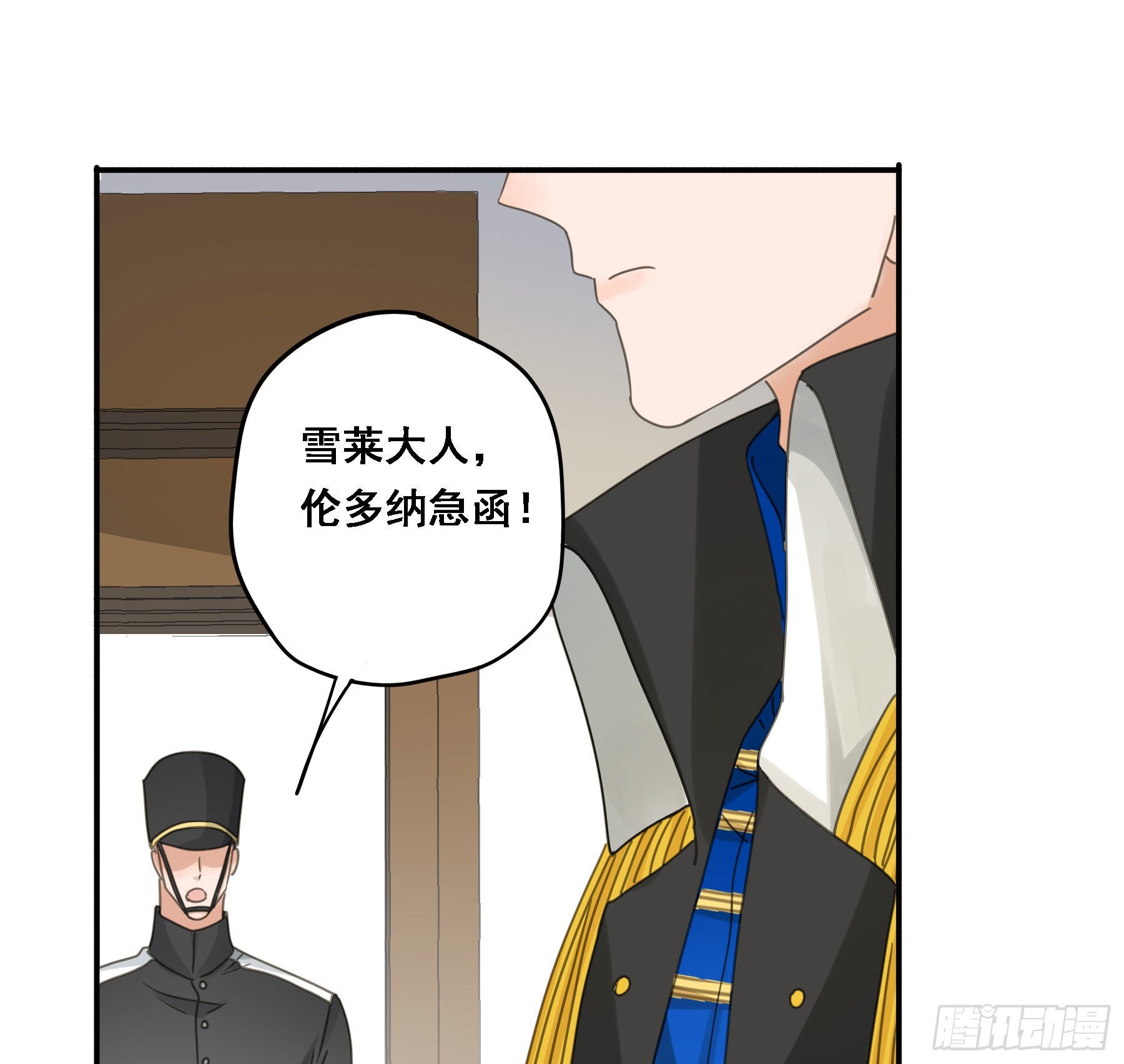 君心不在完整版小说分享漫画,我要驯服他1图