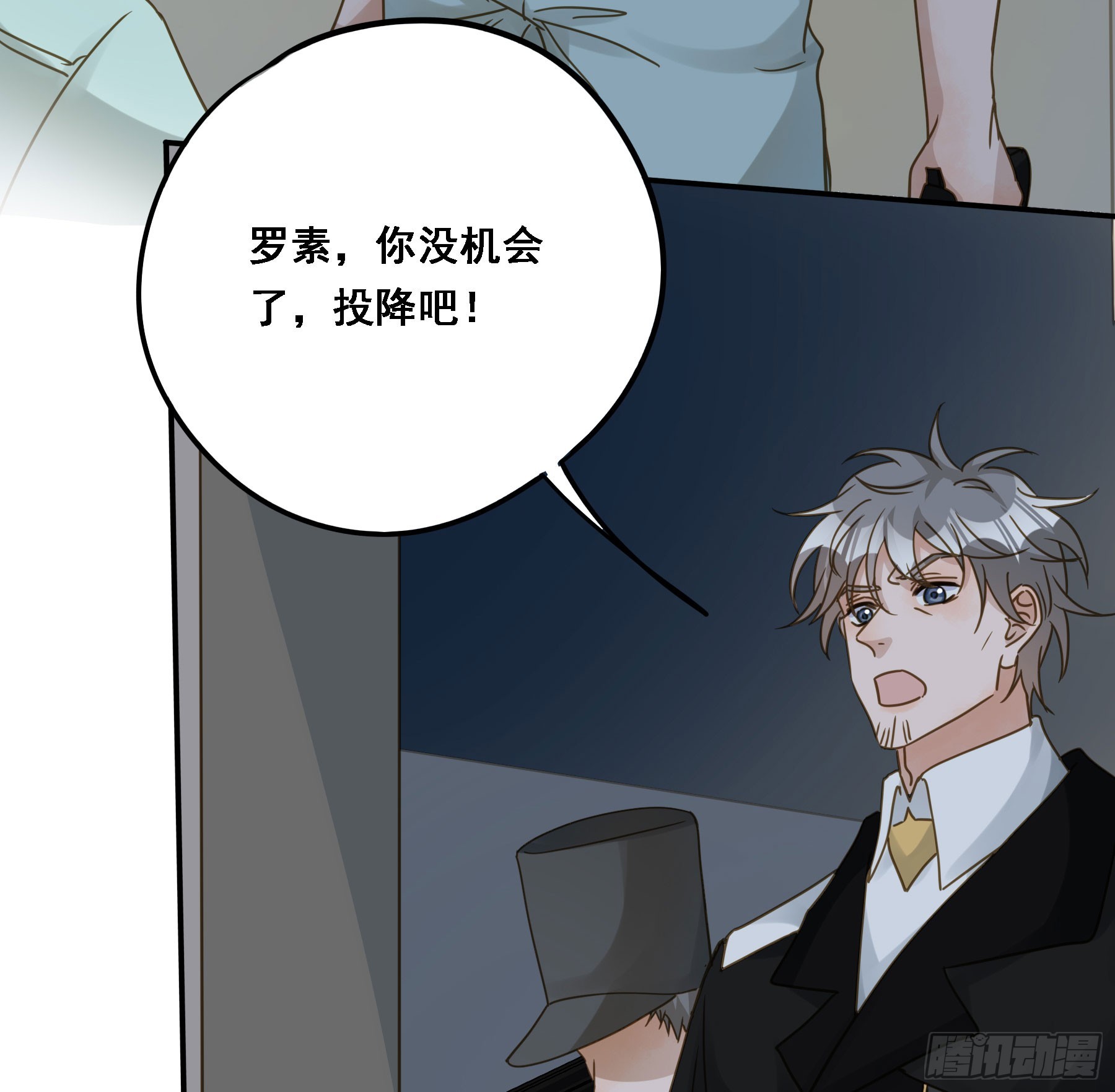 君心不悔在线阅读漫画,瓮中之鳖2图