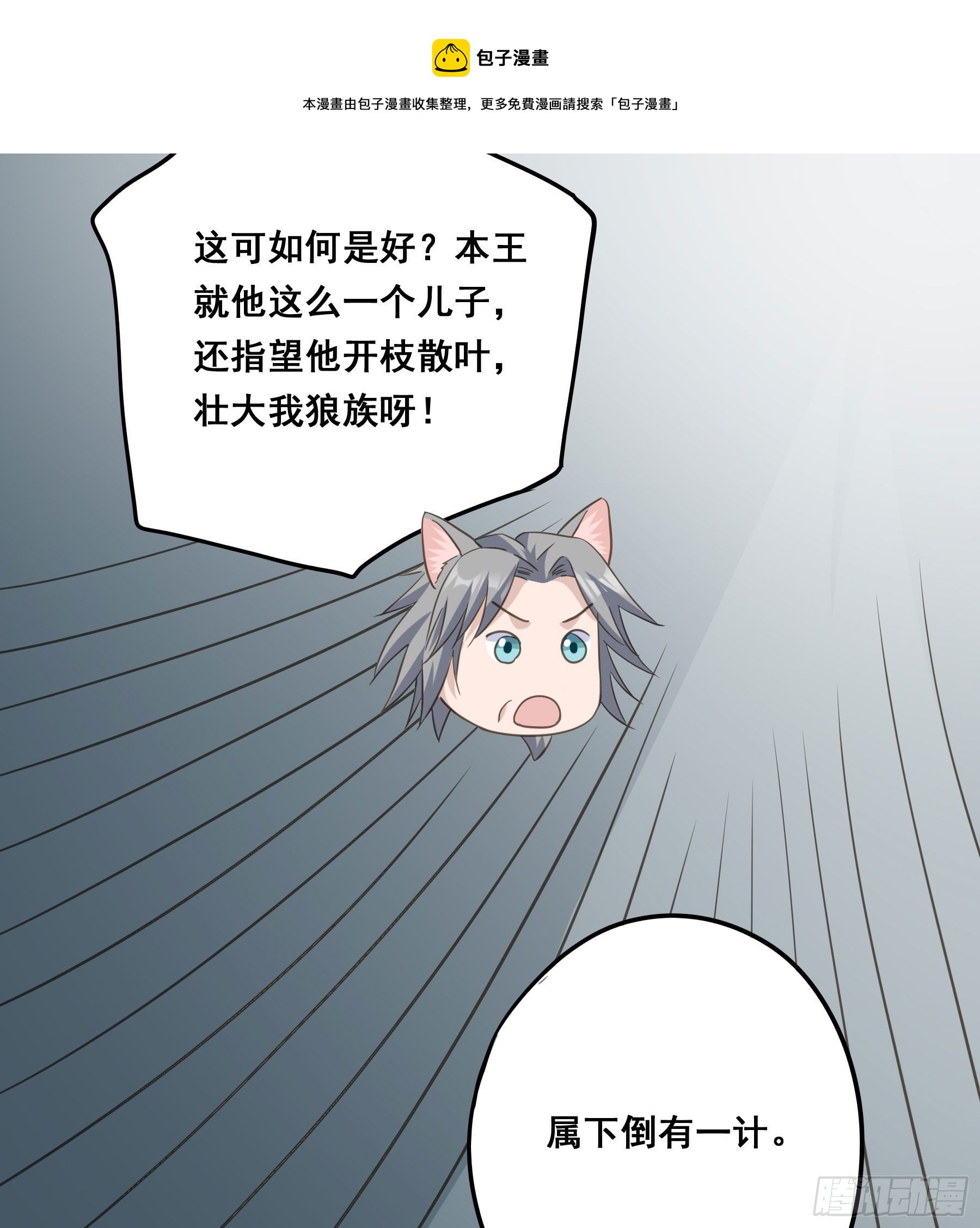 君心不悔在线阅读漫画,非她不娶1图