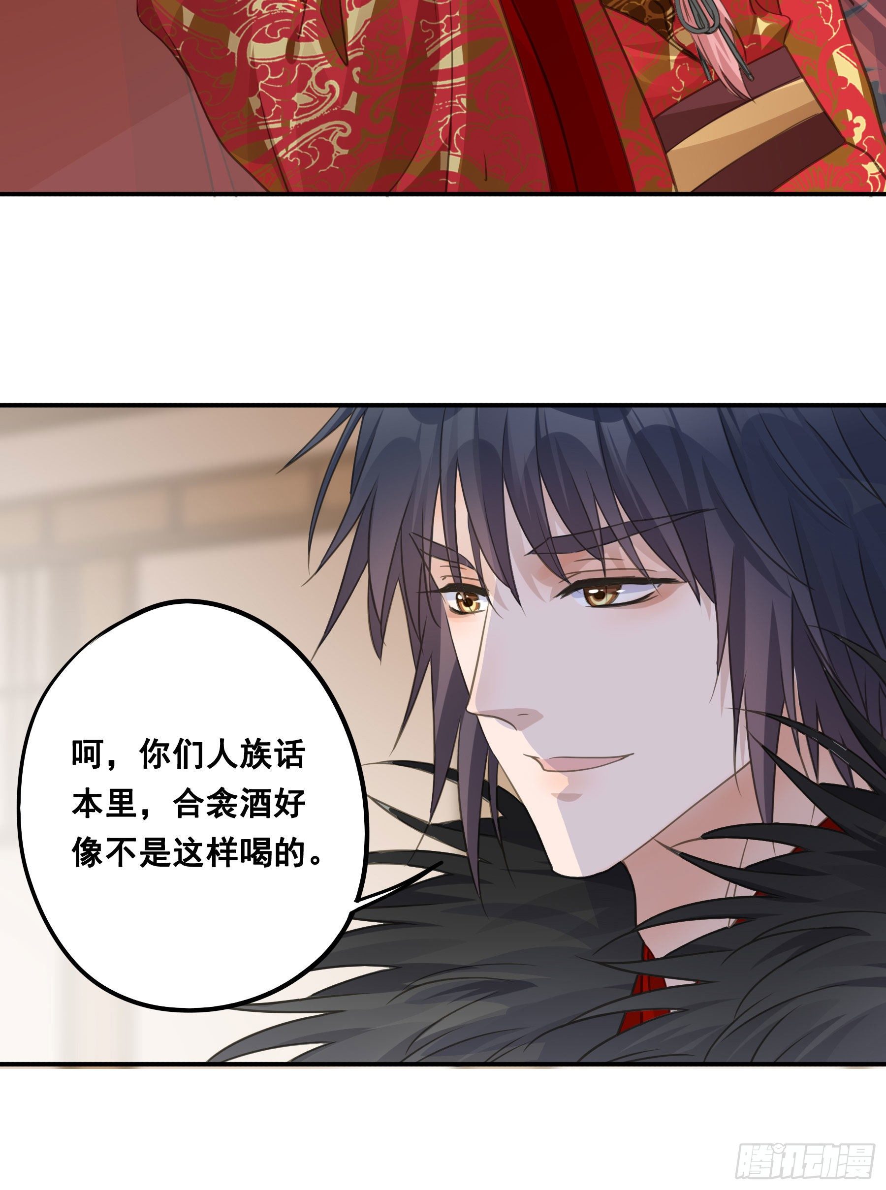 君心不悔在线阅读漫画,干了这杯合衾酒1图