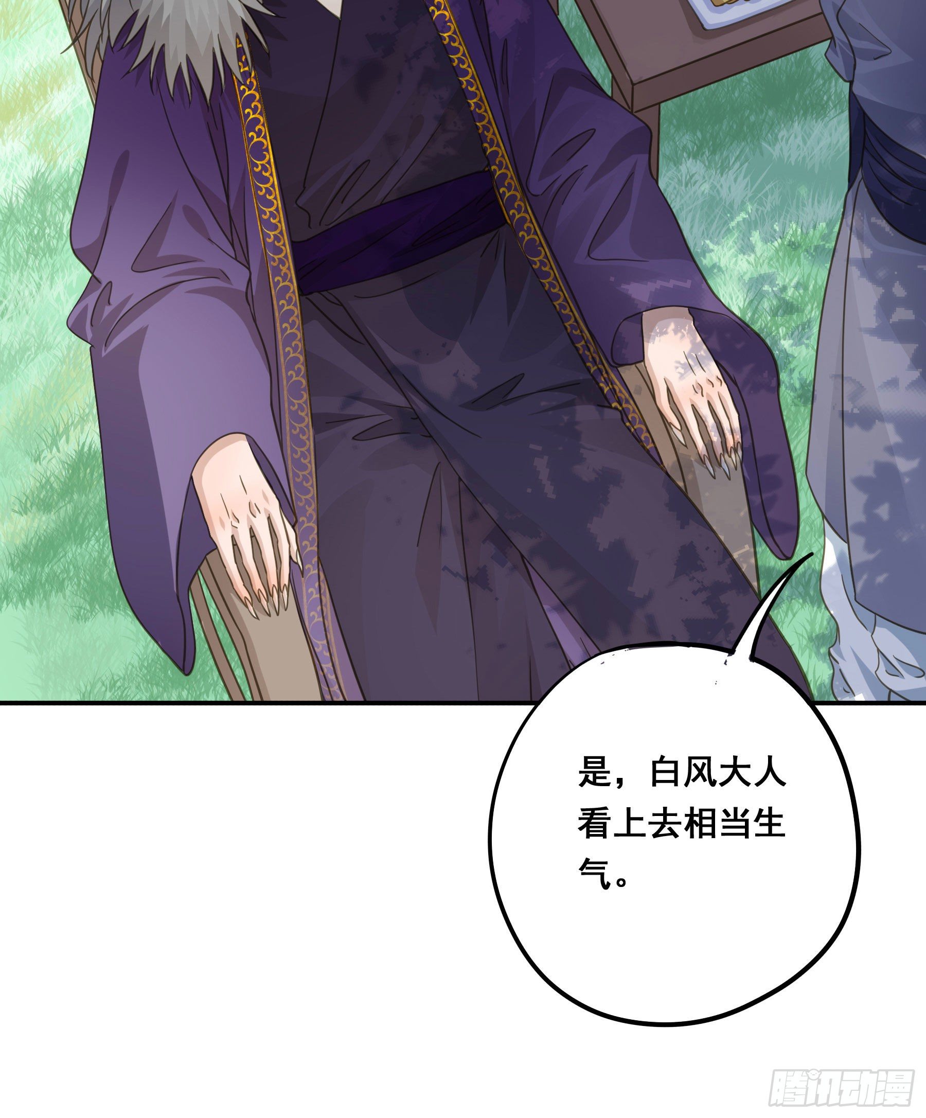 君心不悔在线阅读漫画,禁断谣言2图