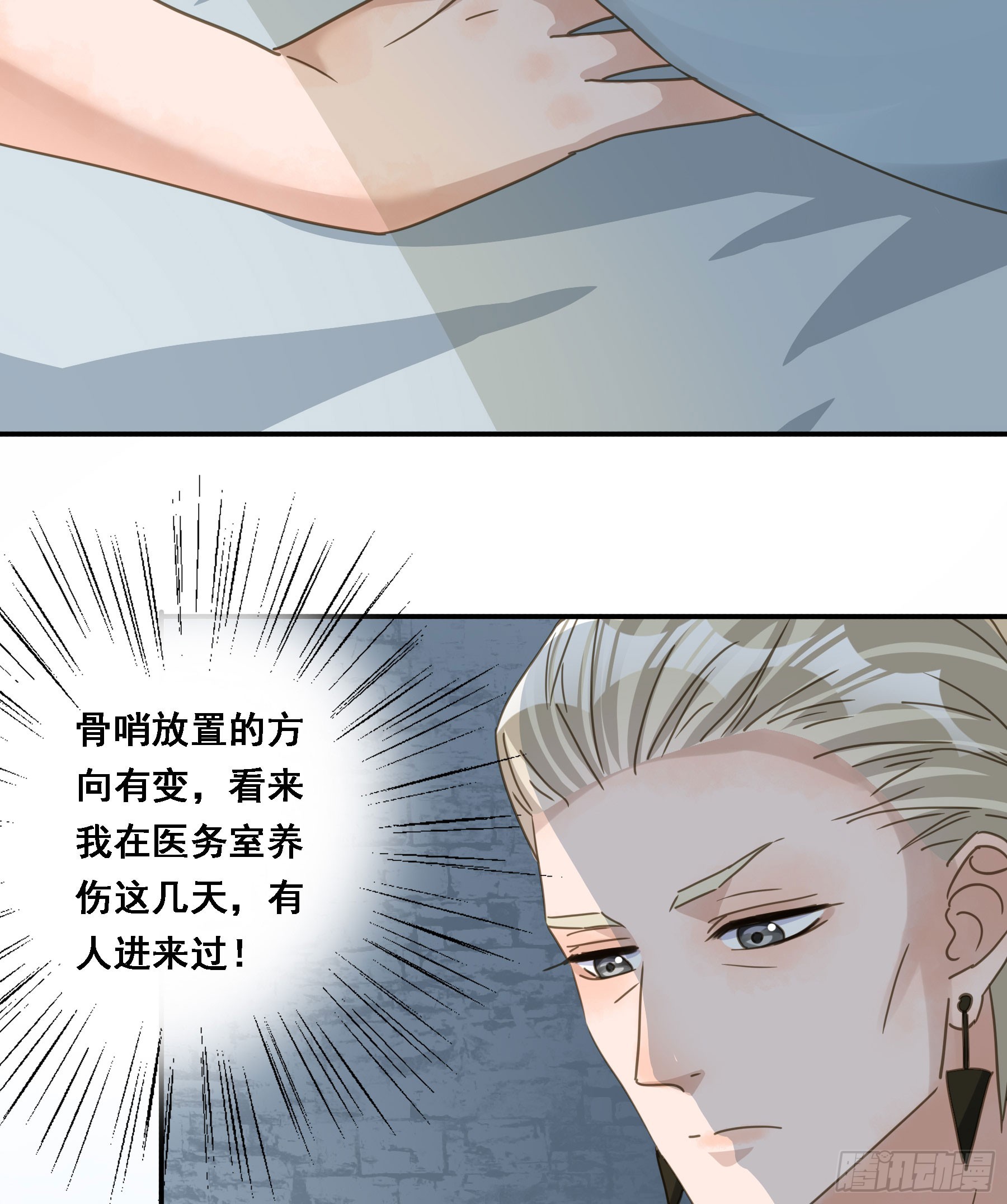 君心不悔在线阅读漫画,将功赎罪1图