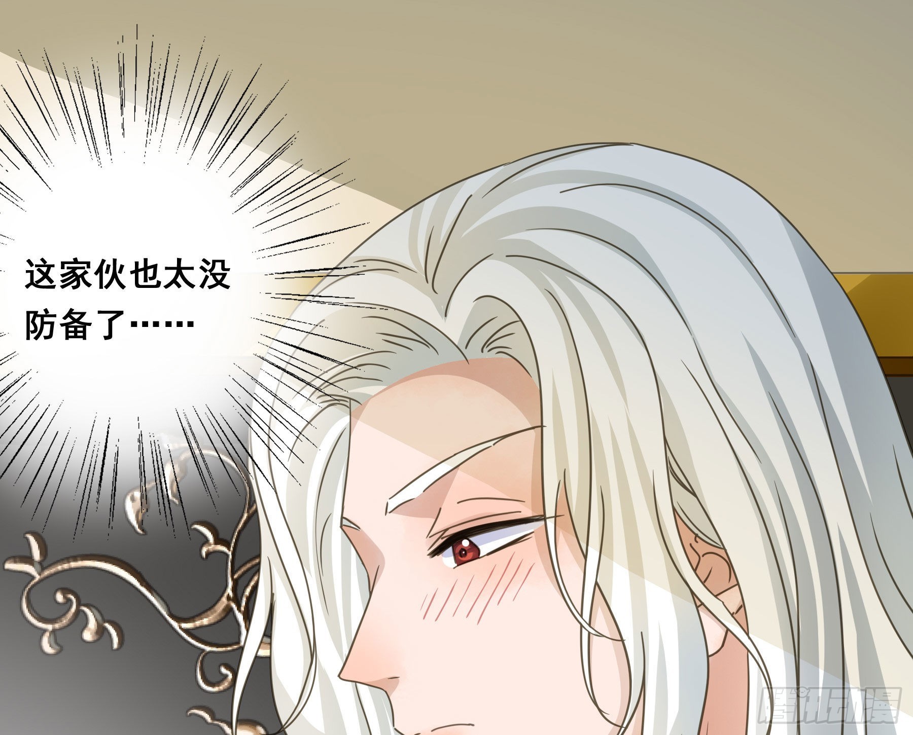 君心不悔在线阅读漫画,我喜欢你1图