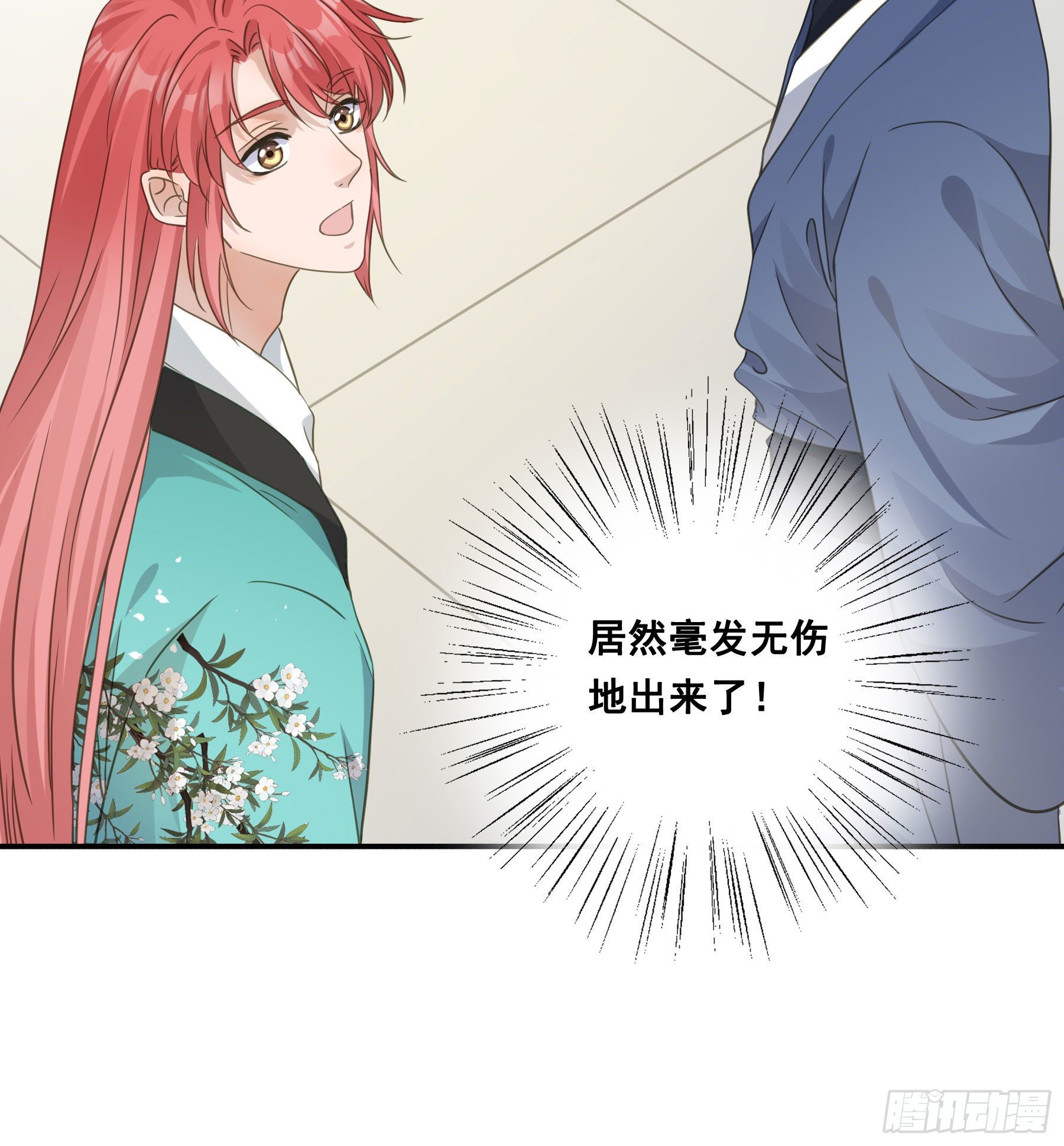 君心不似妾小说无防盗章节漫画,暂别1图