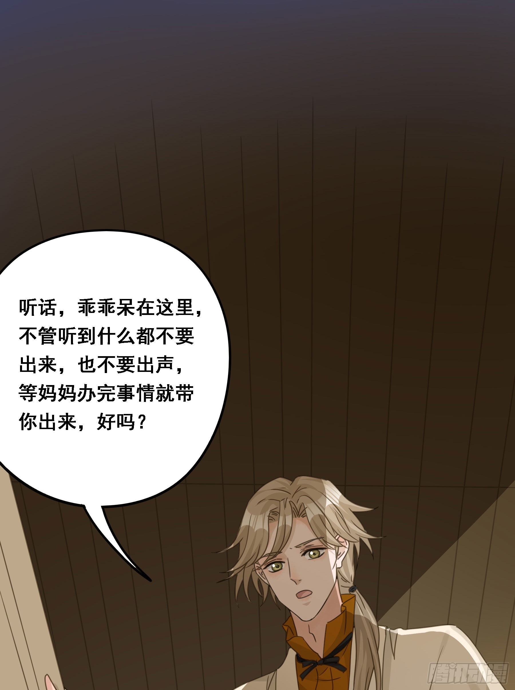 君心不悔在线阅读漫画,我要驯服他1图