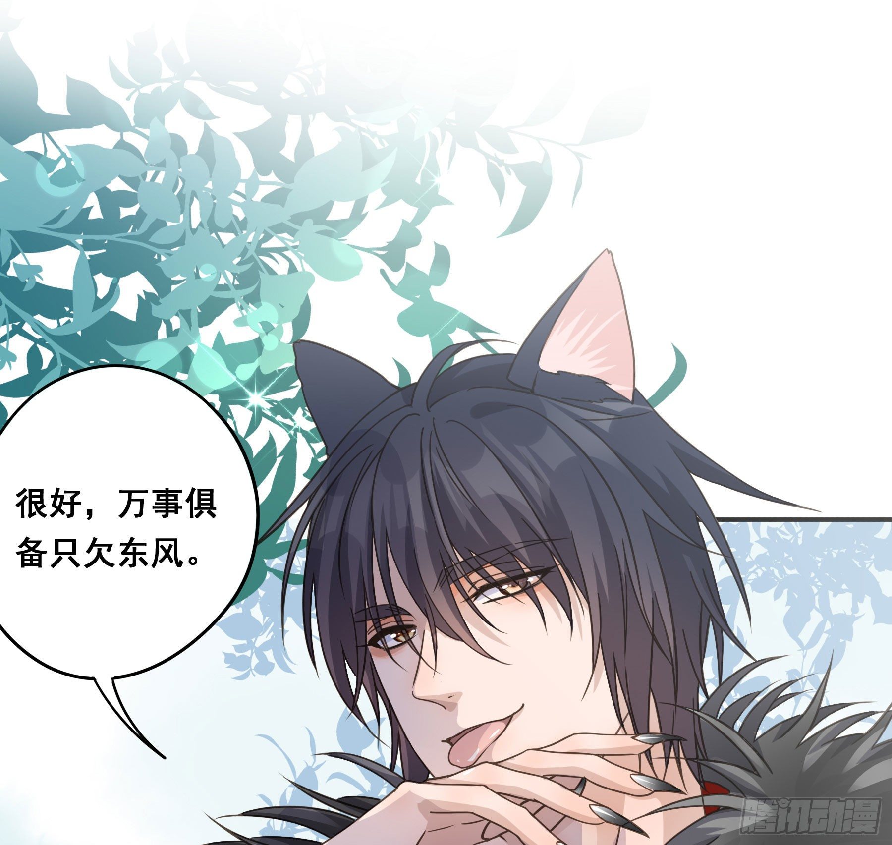 君心不悔在线阅读漫画,蜜汁阿诺2图