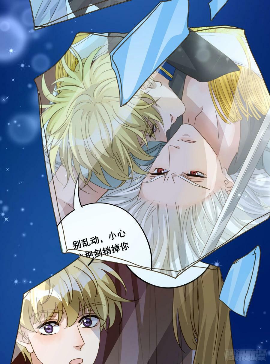 君心不悔在线阅读漫画,恋恋不忘，必有回响1图
