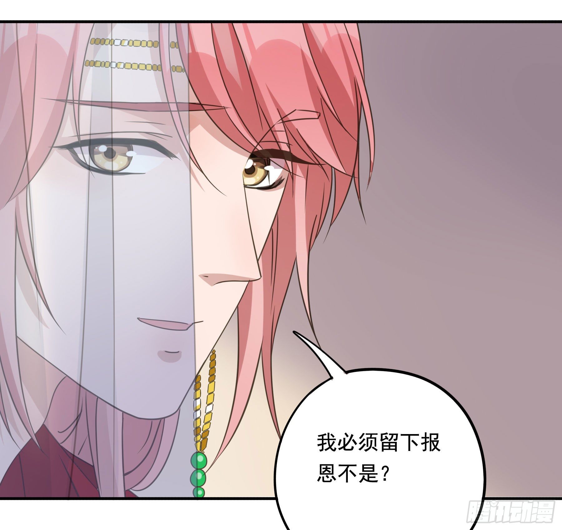 君心不悔在线阅读漫画,以身相许如何？1图