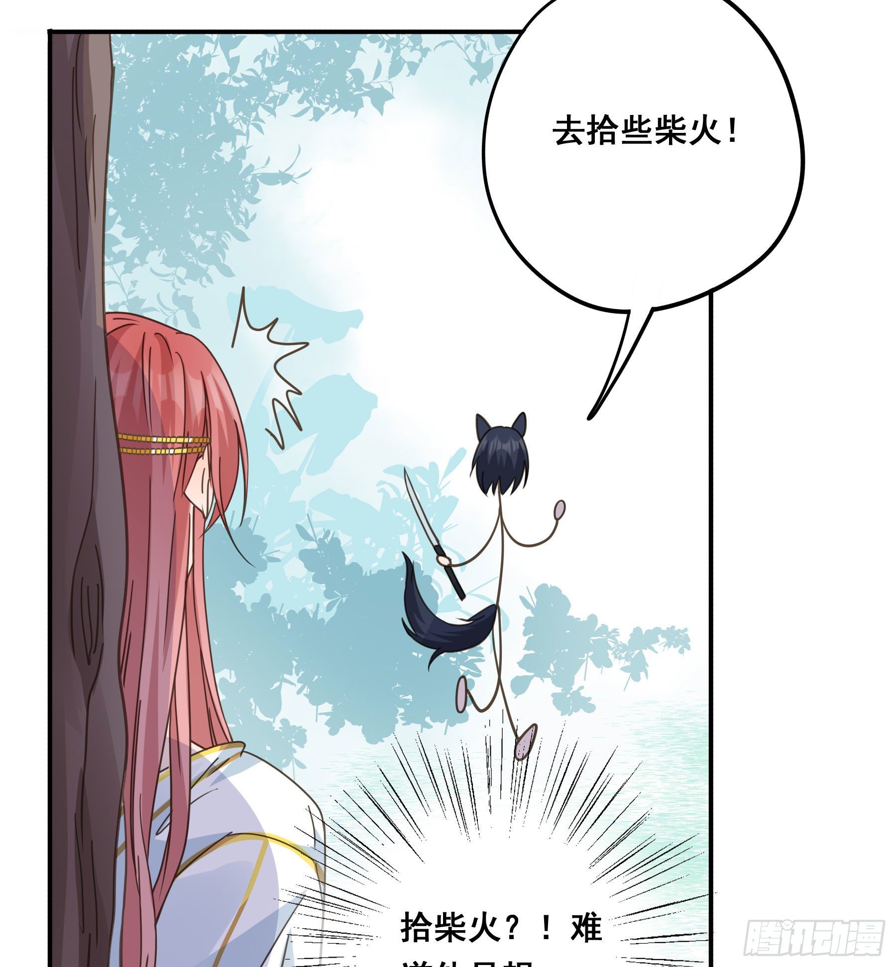 君心不悔在线阅读漫画,蜜汁阿诺2图