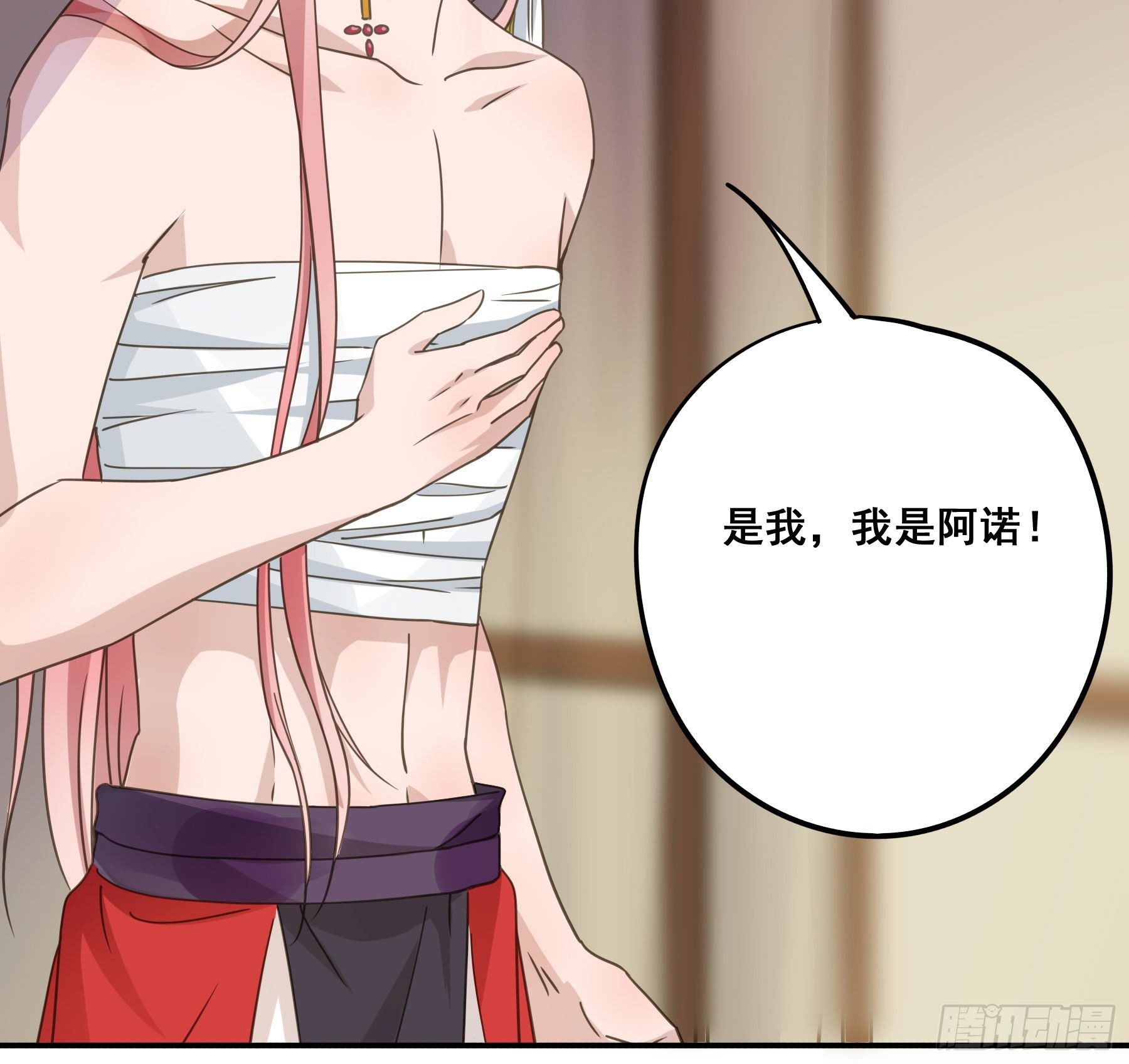 君心不悔在线阅读漫画,喂药的方式2图
