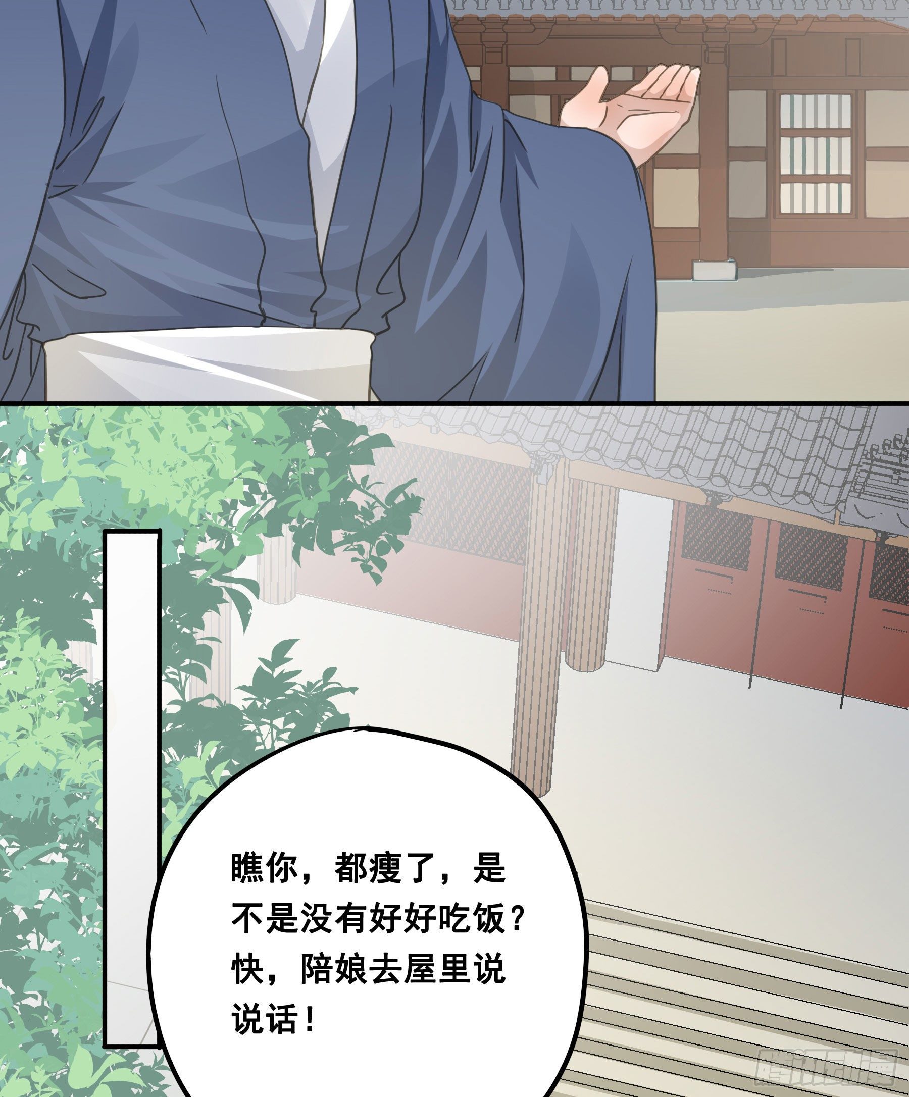 君心不良漫画免费阅读漫画,回门2图