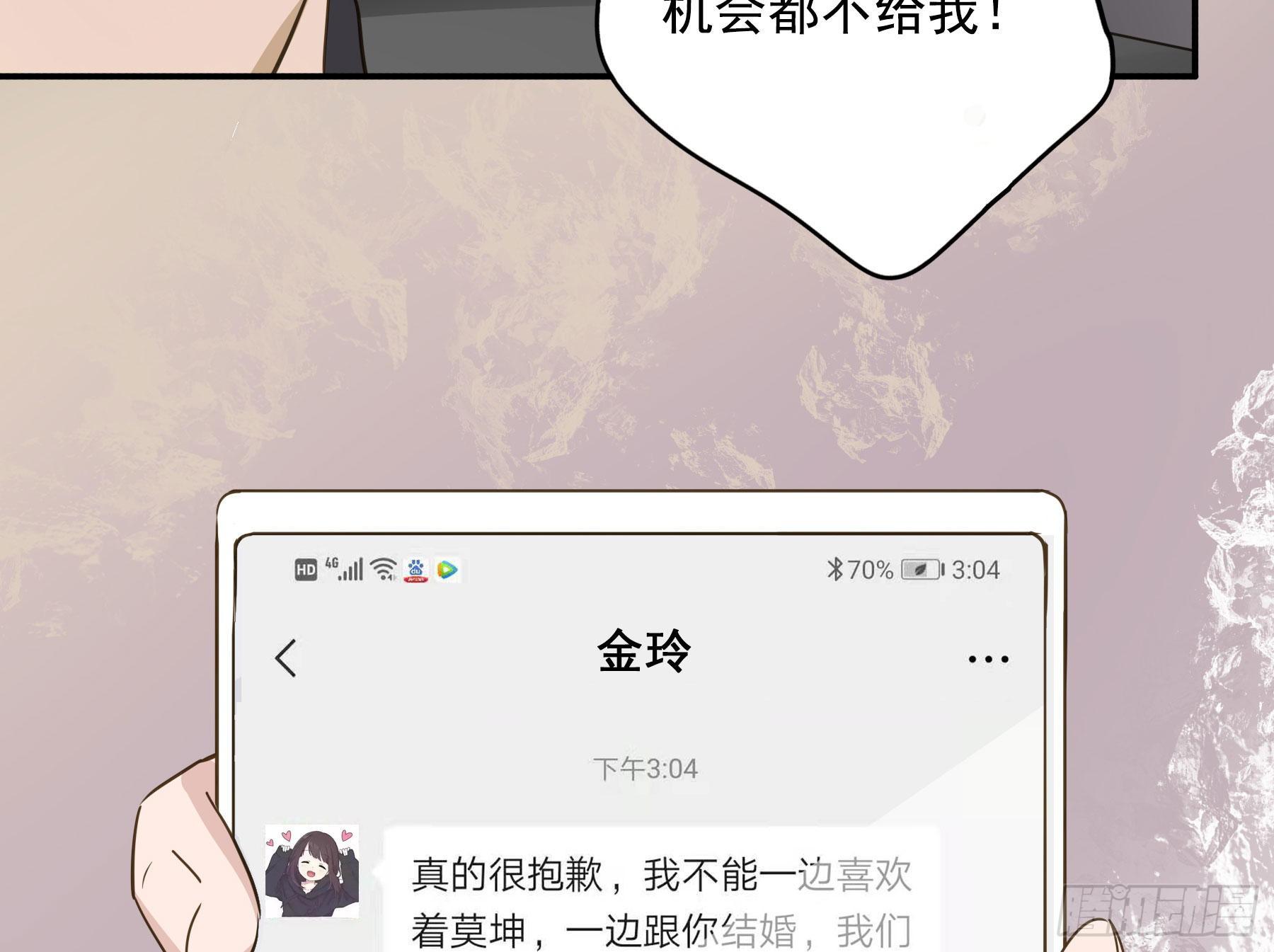 君心漫画,你是我的1图