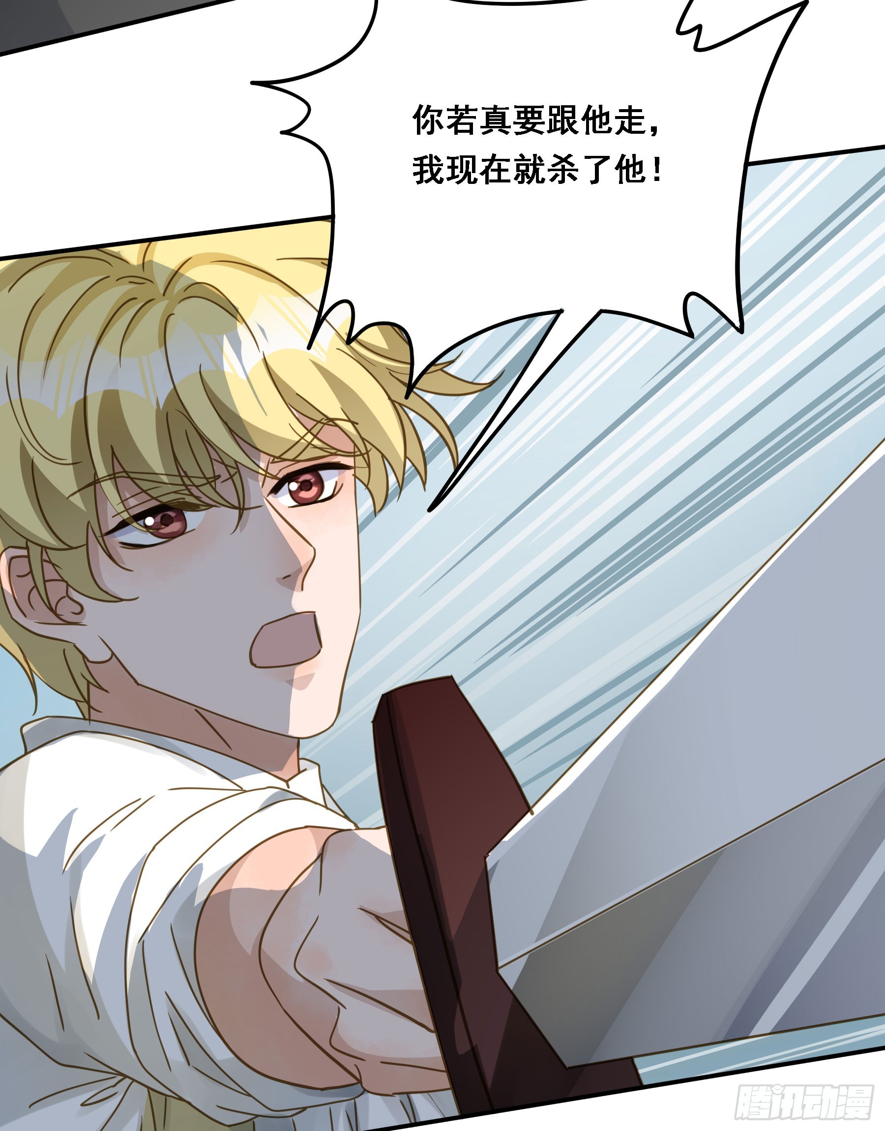 君心不悔在线阅读漫画,跟我走吧1图