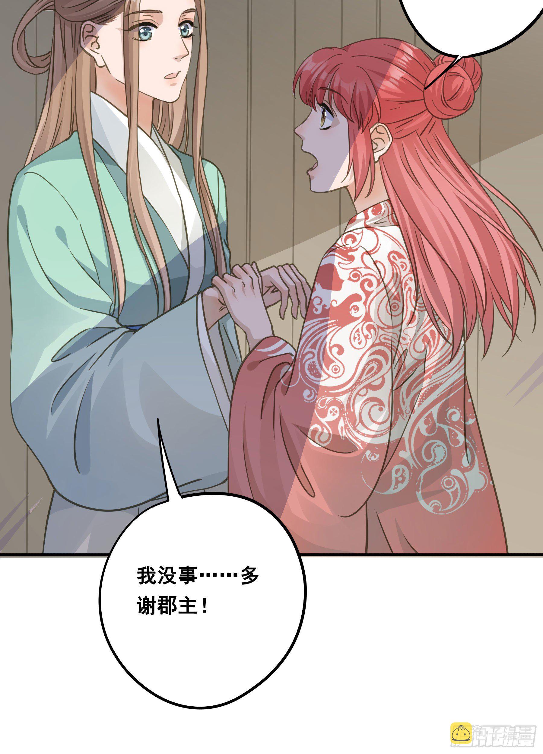 君心不悔在线阅读漫画,原来是她吗？！2图