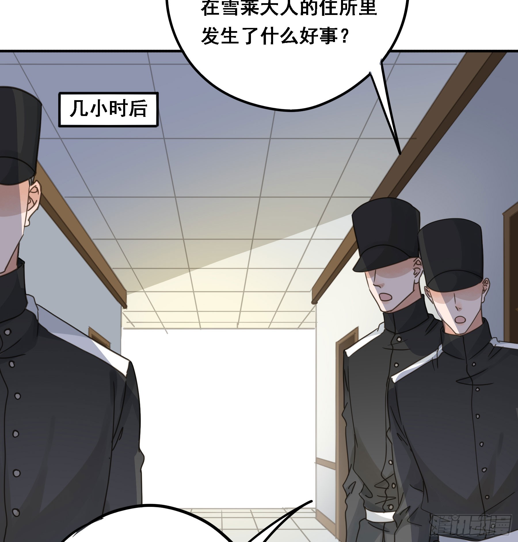 君心不敬漫画,沉沦？1图