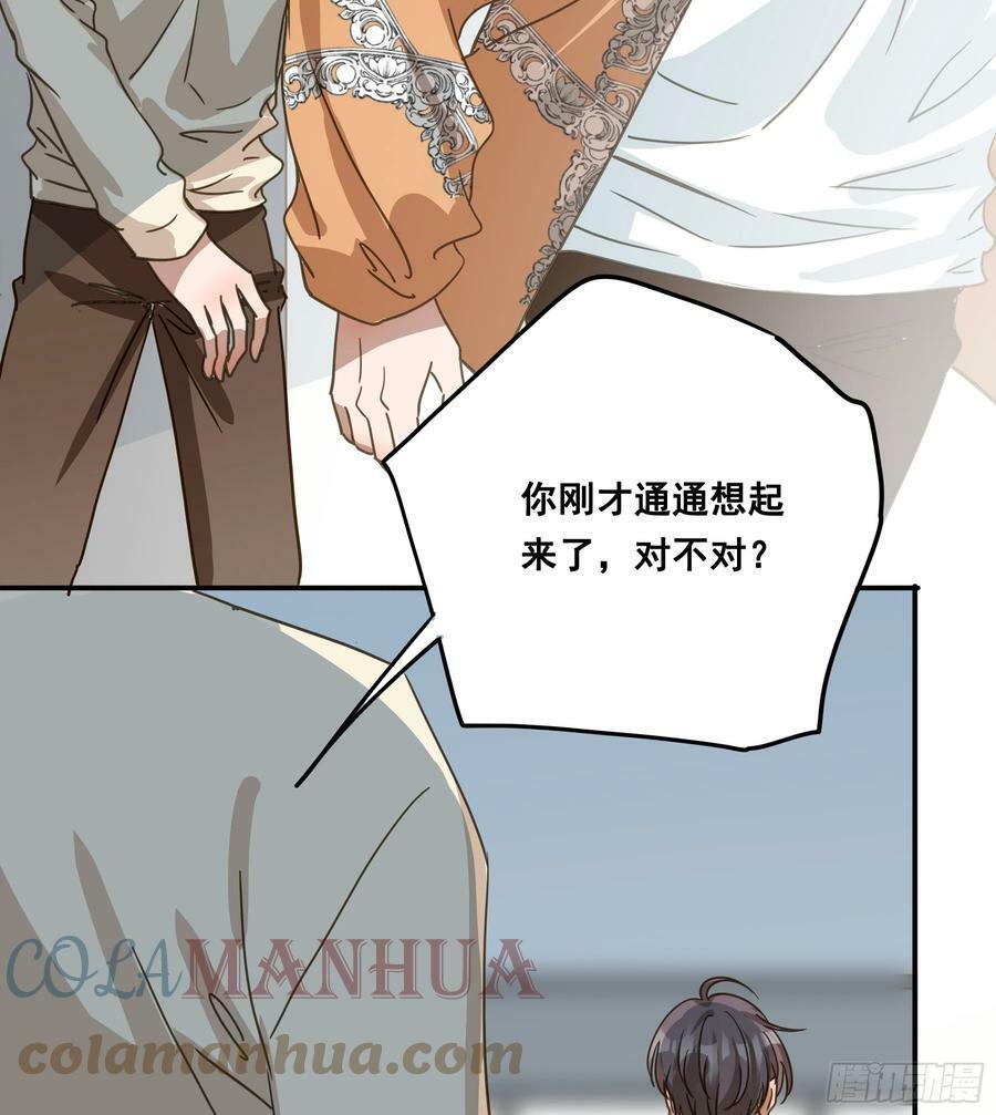 君心不悔在线阅读漫画,恋恋不忘，必有回响2图