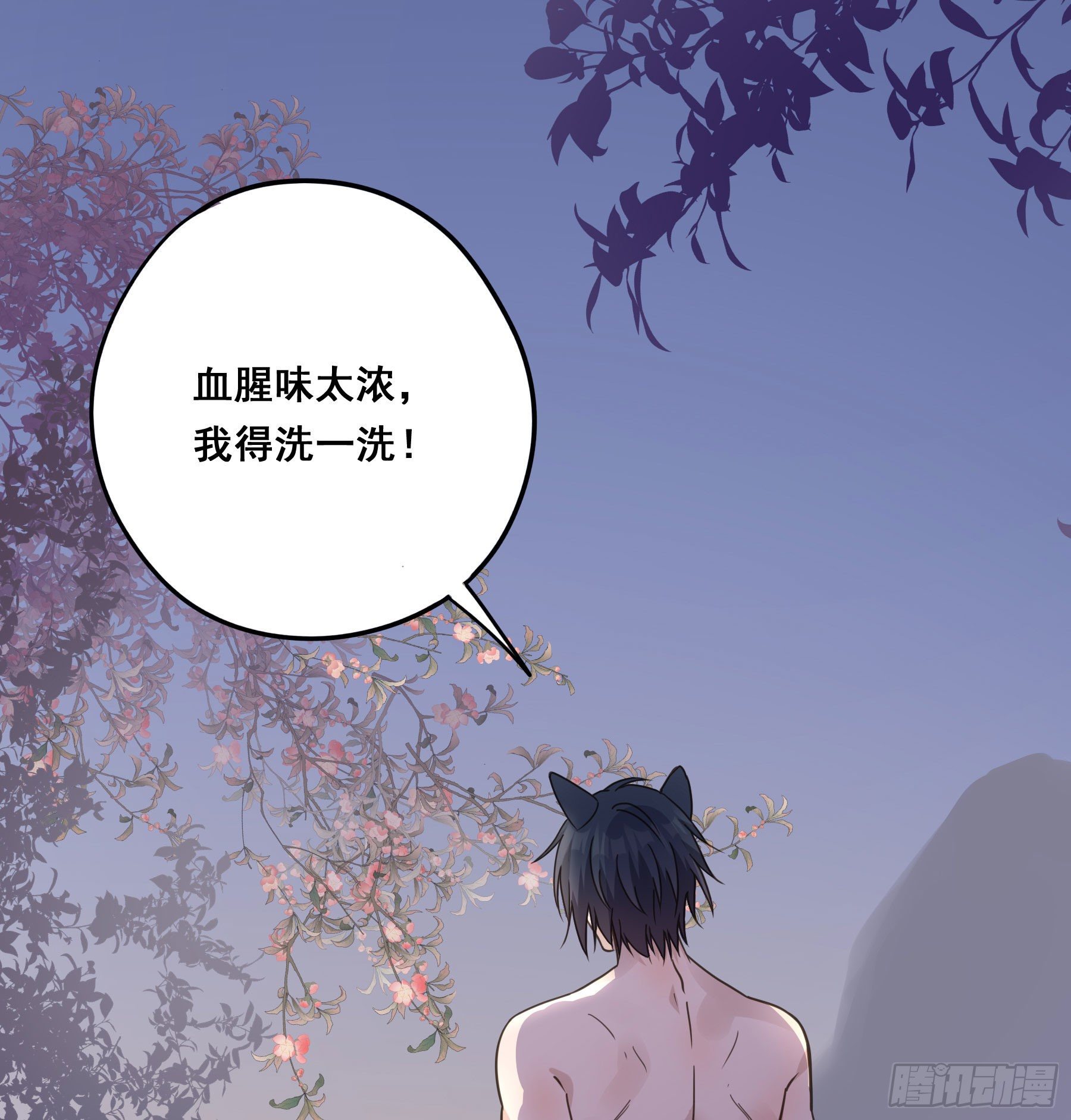 君心不悔在线阅读漫画,人宠的正确用法2图