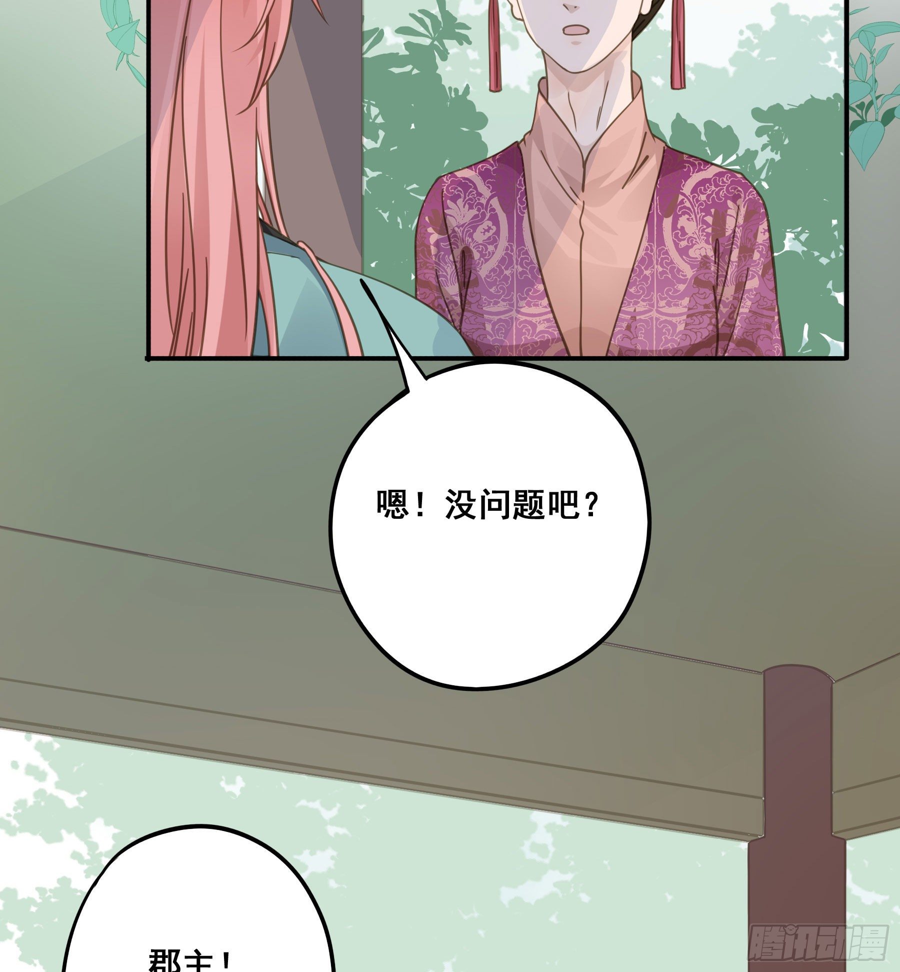 君心不负小说下载漫画,这个话本不好读2图