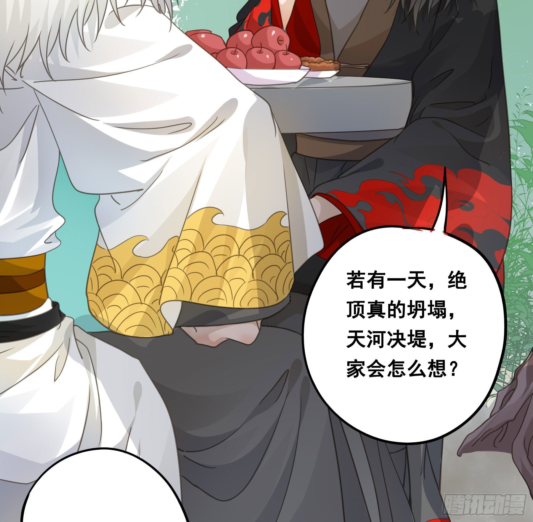 君心不悔在线阅读漫画,荒狼要复仇？2图