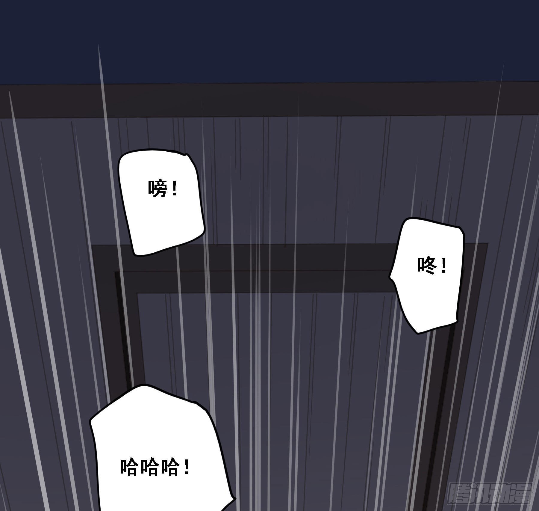 君心不悔在线阅读漫画,我要驯服他1图