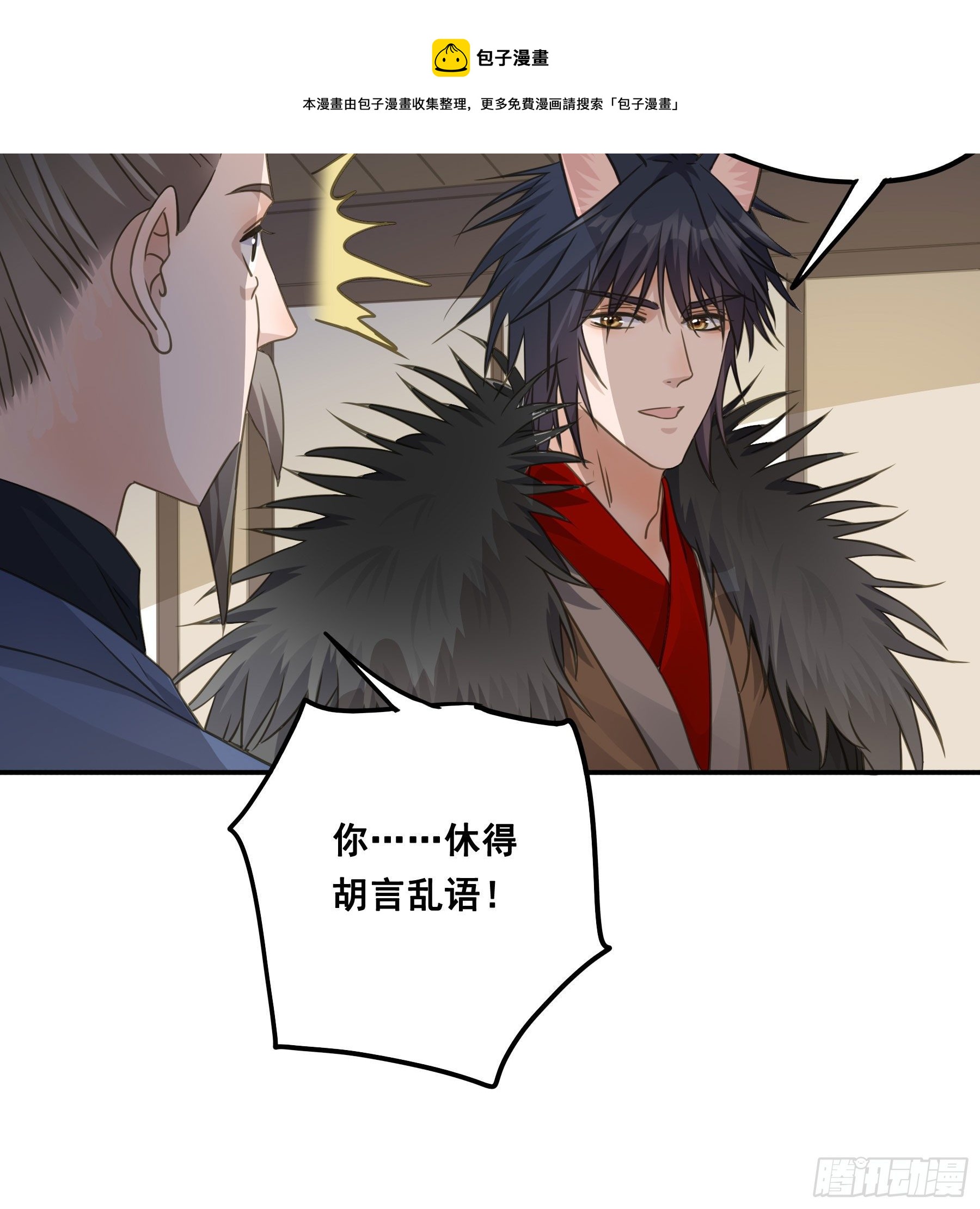 君心不悔在线阅读漫画,郡主身世之谜1图