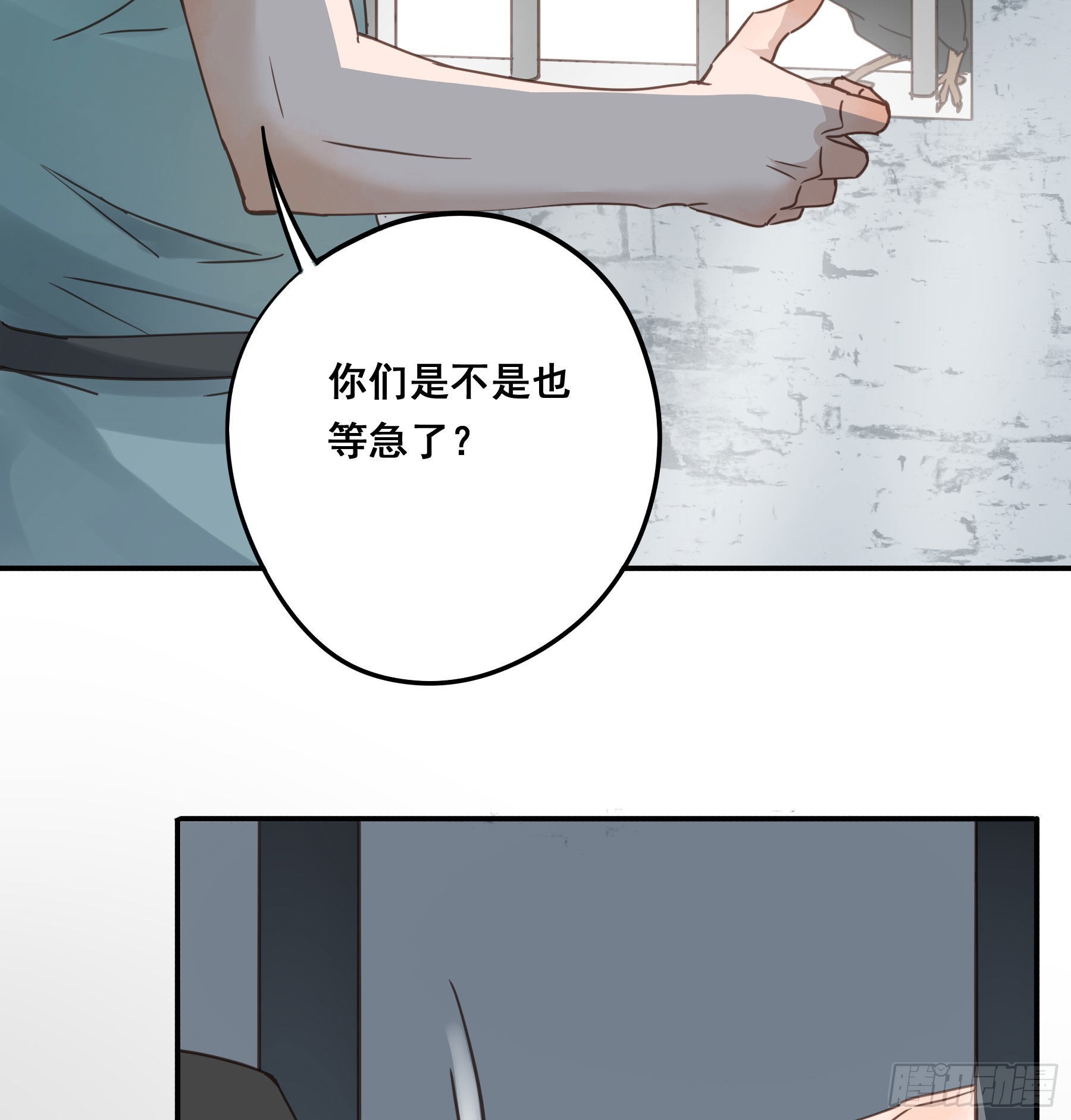 君心不悔在线阅读漫画,预谋1图
