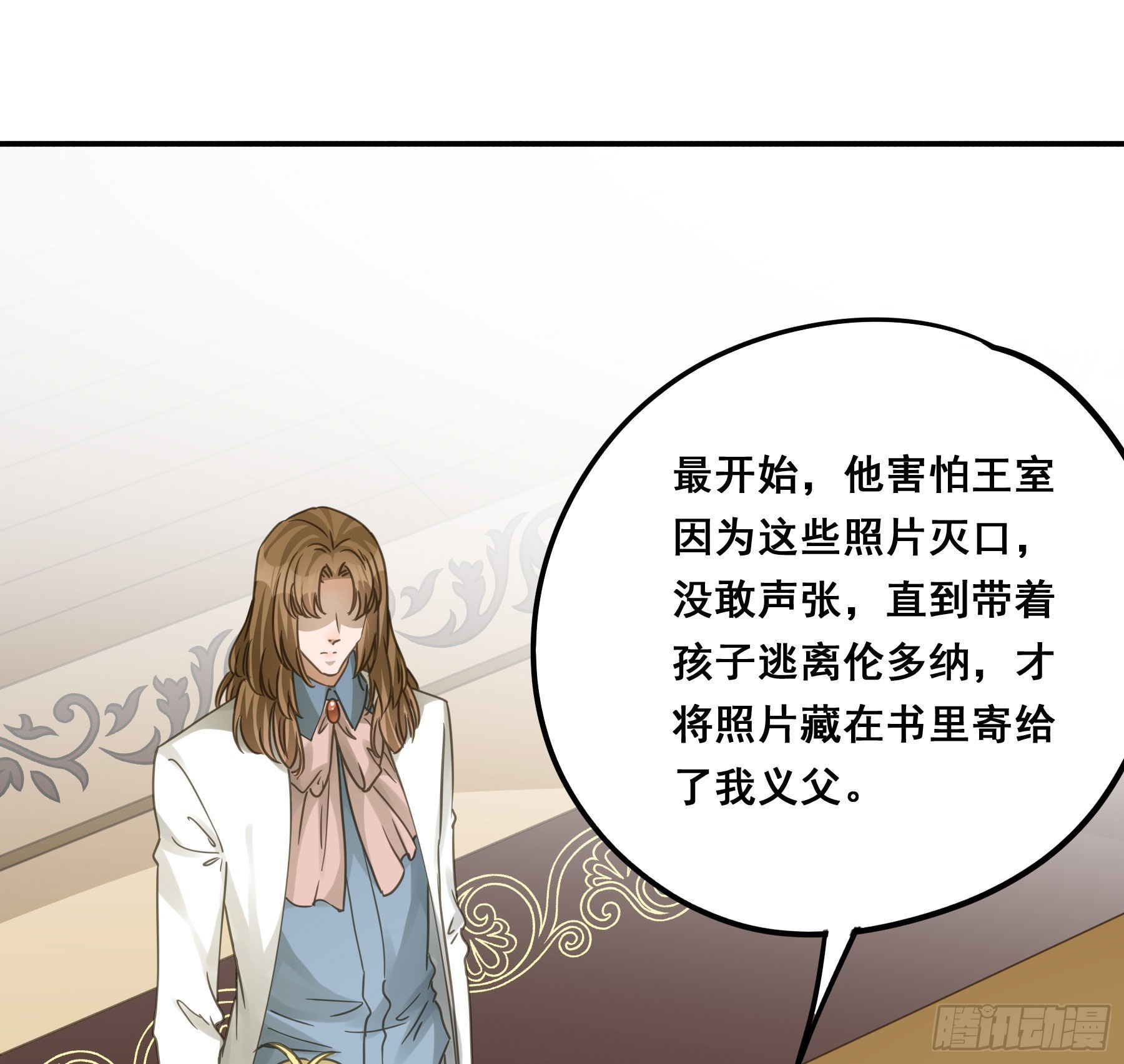君心不悔在线阅读漫画,这就是真相？2图