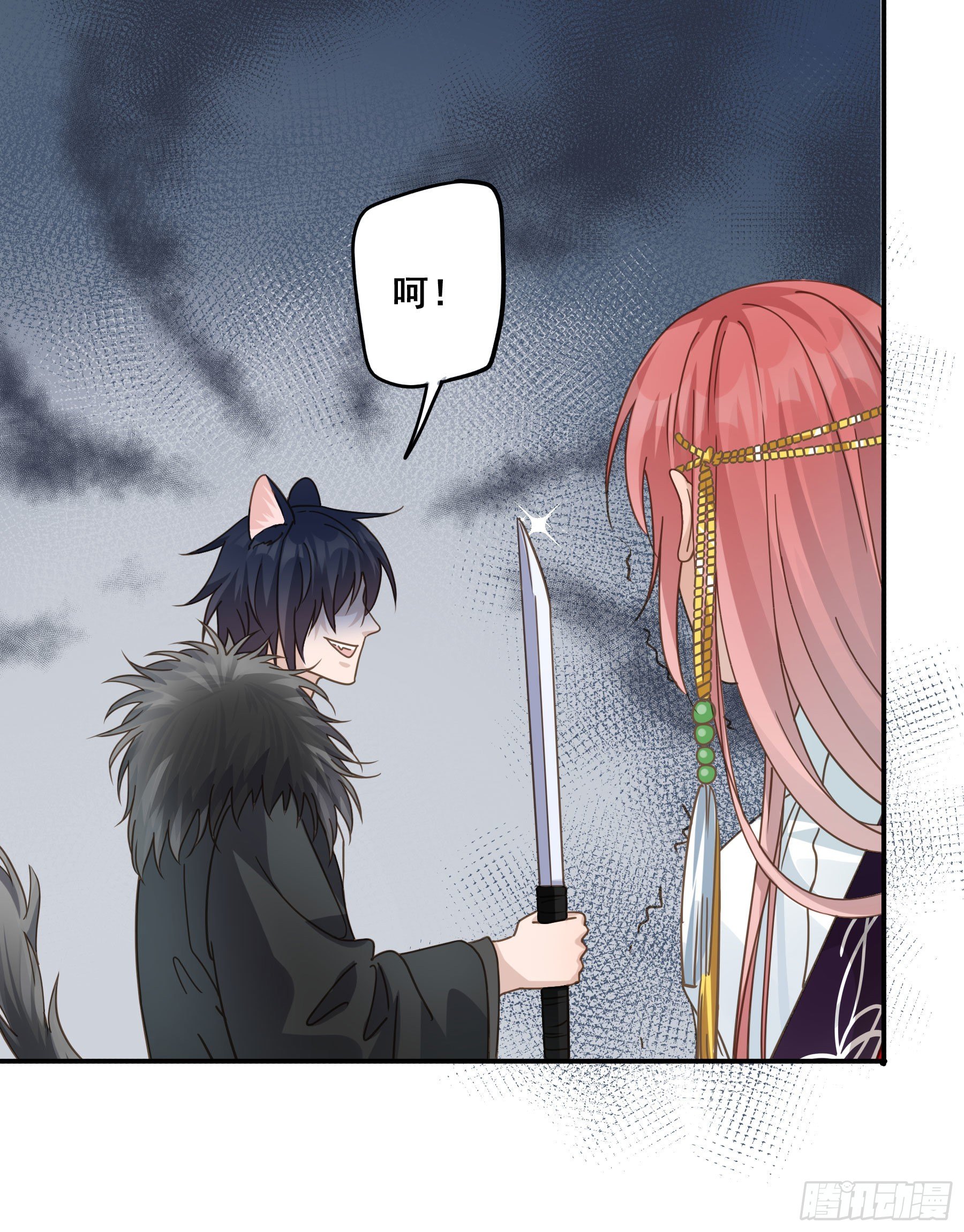 君心不悔在线阅读漫画,我早就想吃掉你1图