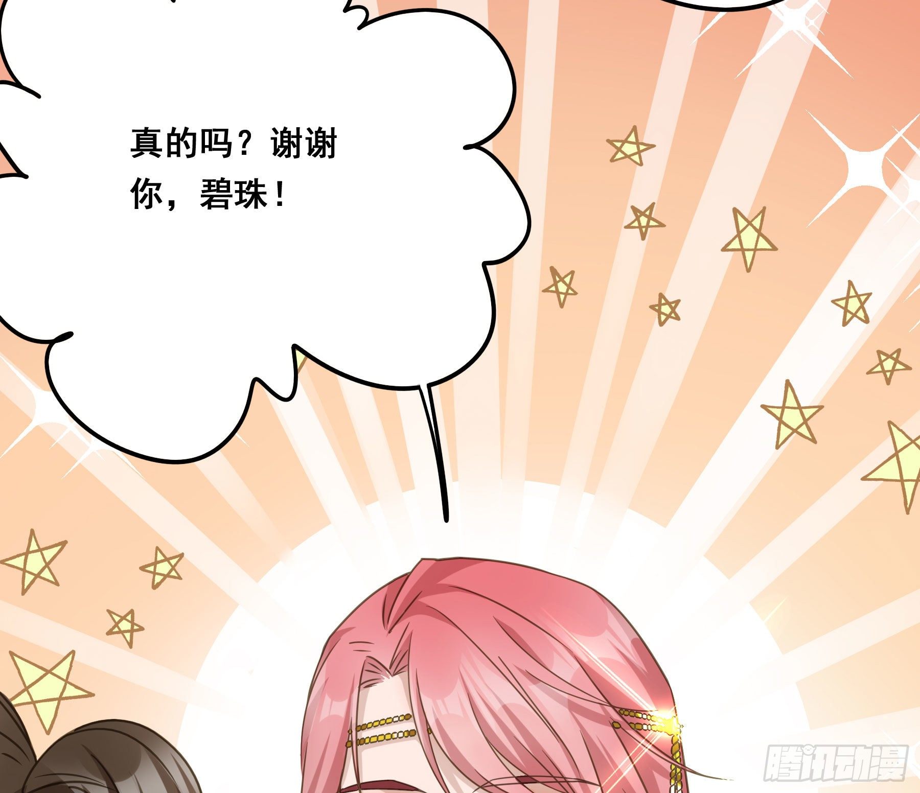 君心不悔在线阅读漫画,狼族劫亲1图