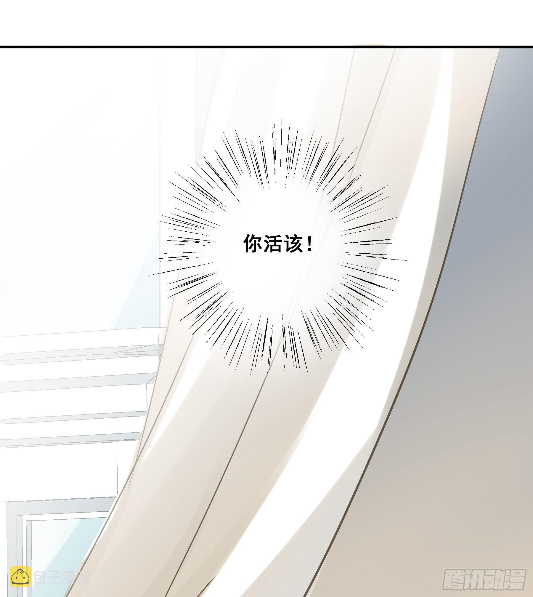 君心不悔在线阅读漫画,为什么要放弃我？1图
