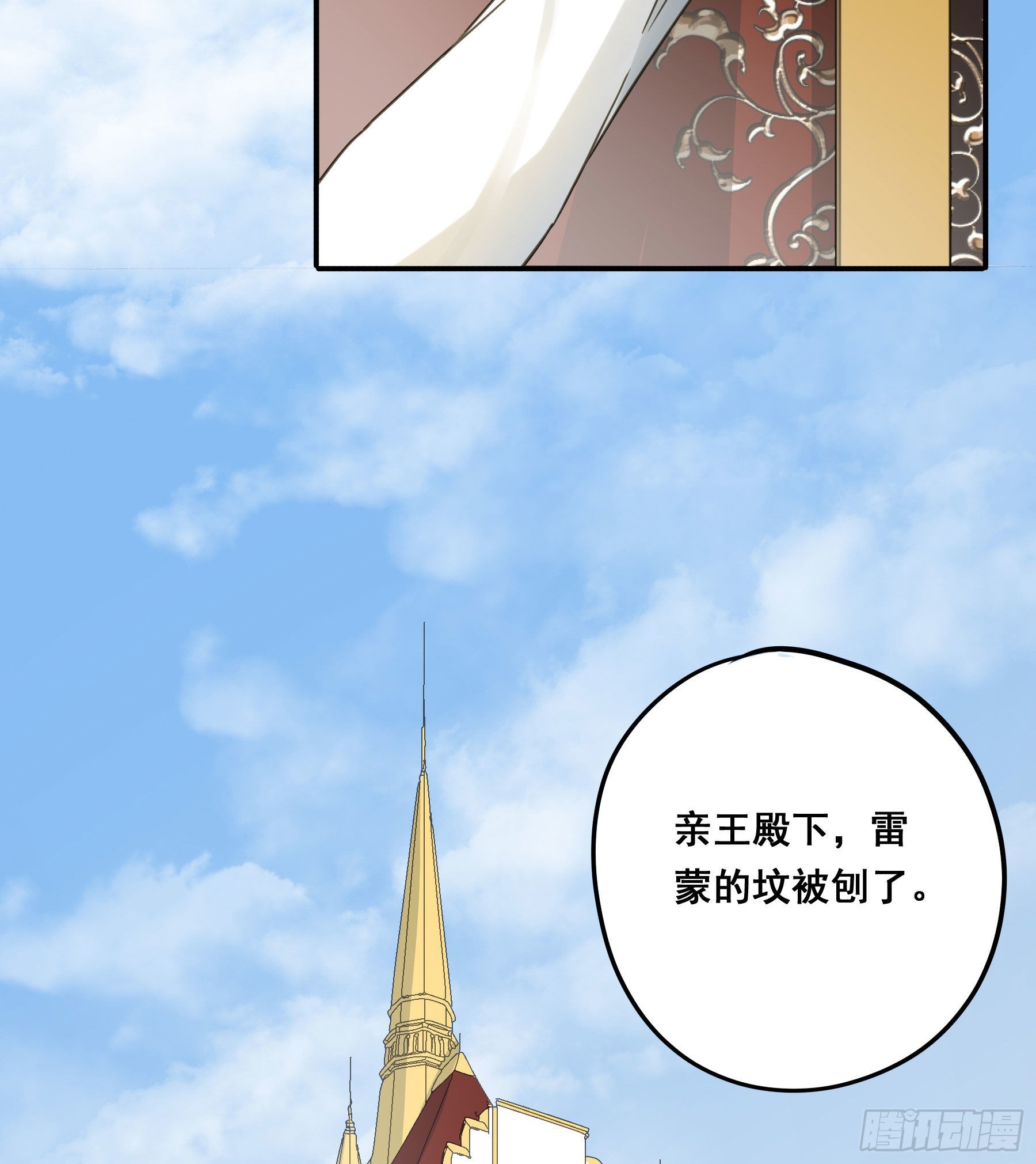 君心不悔在线阅读漫画,我喜欢你1图