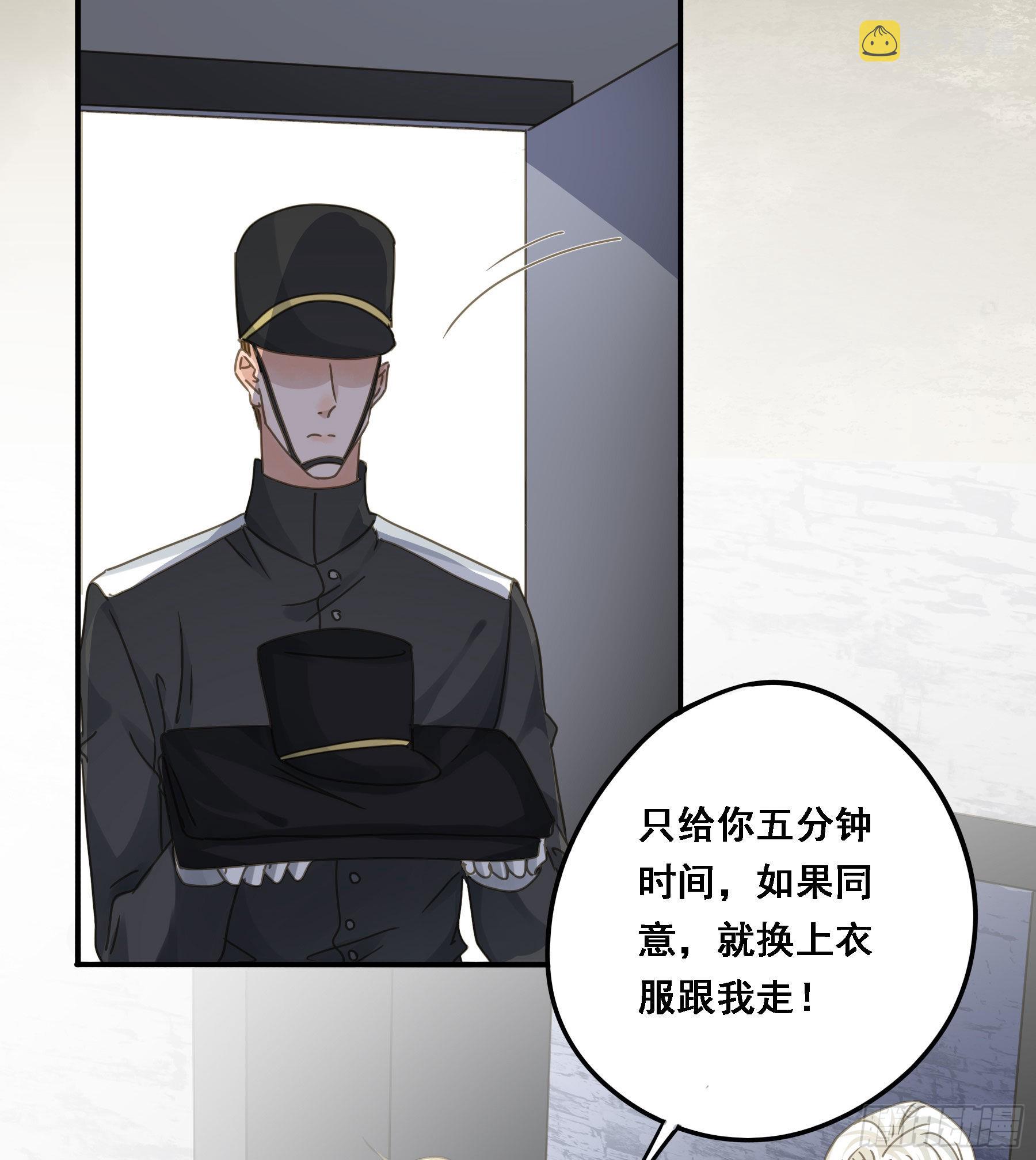 君心不悔在线阅读漫画,我想要你1图