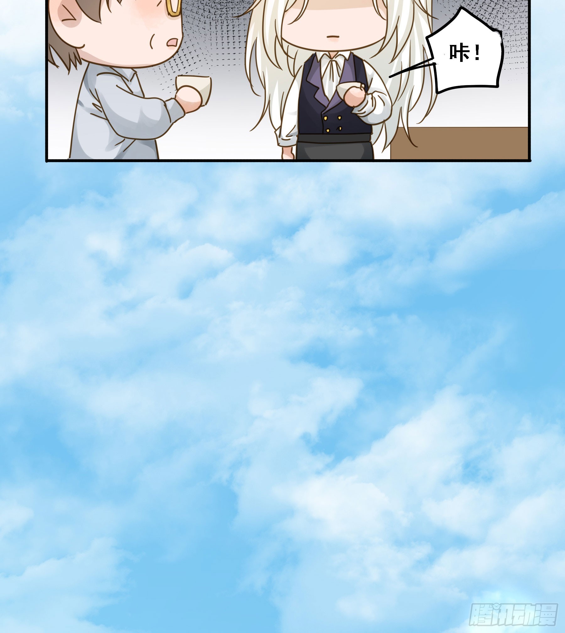 君心不悔在线阅读漫画,有了？！1图
