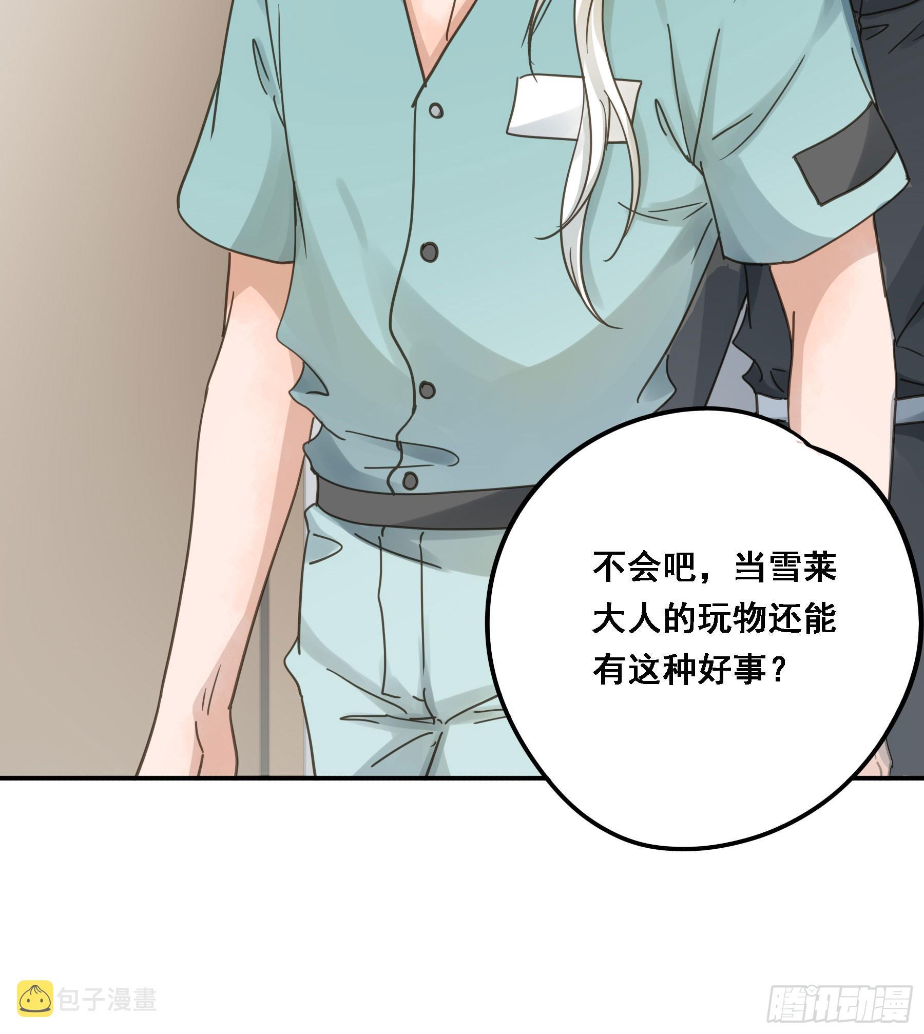 君心不悔全部小说阅读漫画,沉沦？1图