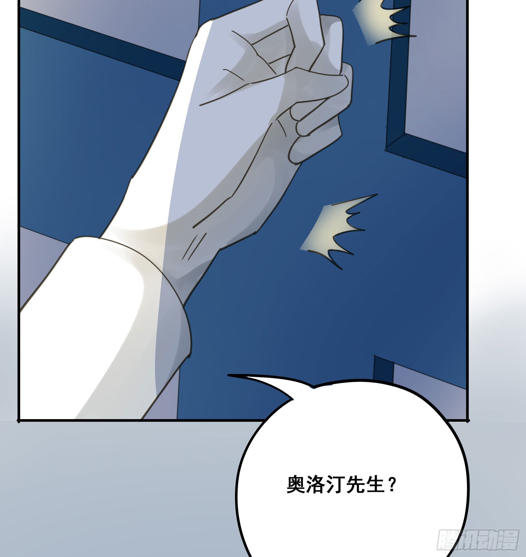 君心不在完整版小说分享漫画,软肋2图