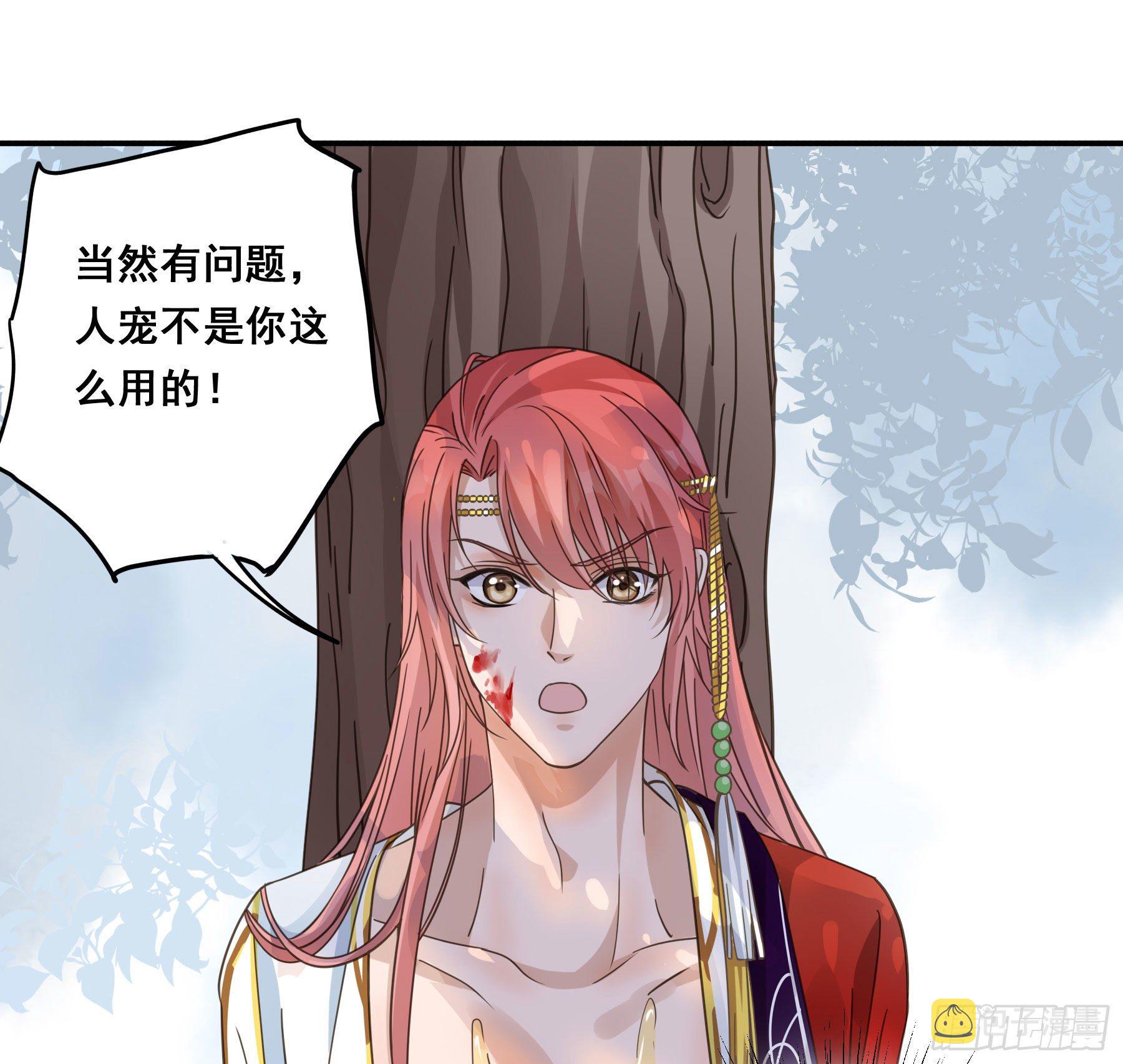 君心不良动漫在线看免费全集漫画,人宠的正确用法1图