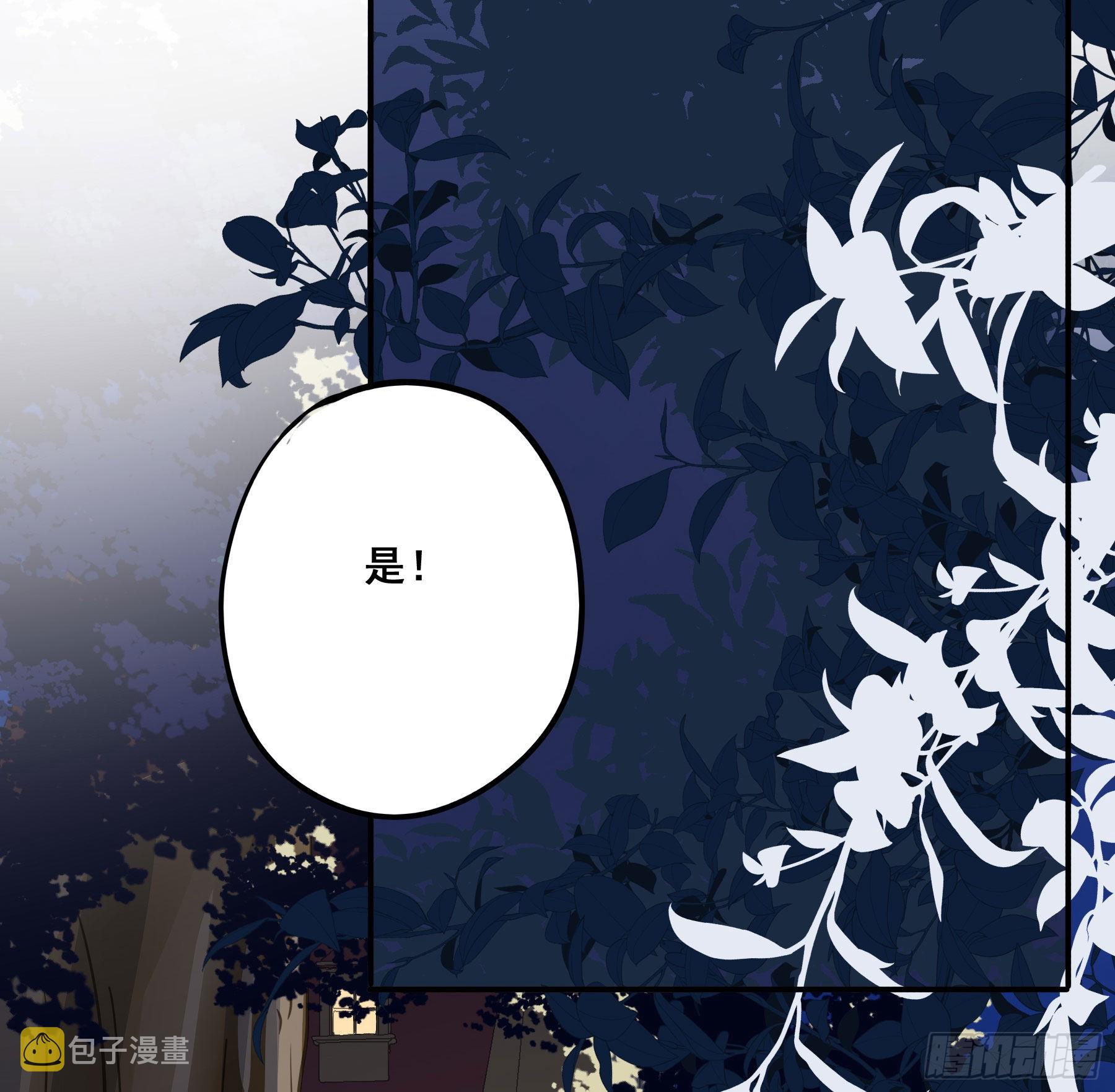 君心不悔在线阅读漫画,跟踪2图