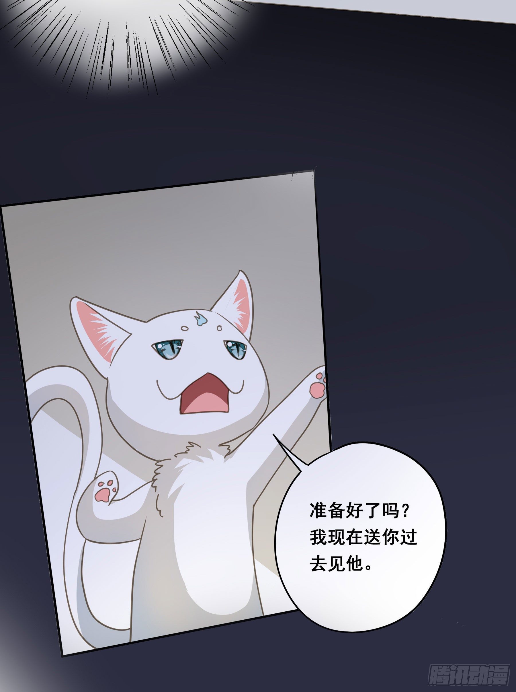君心不悔在线阅读漫画,绝对不能OOC2图