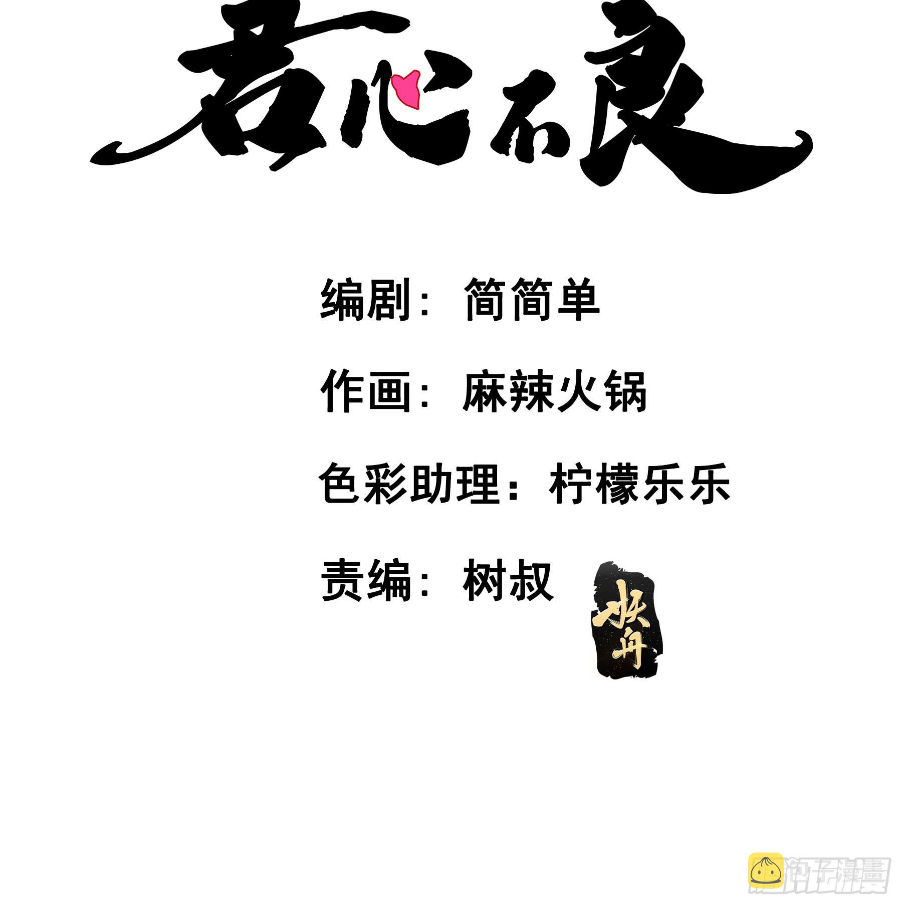 君心不良漫画免费漫画,强制诱导1图