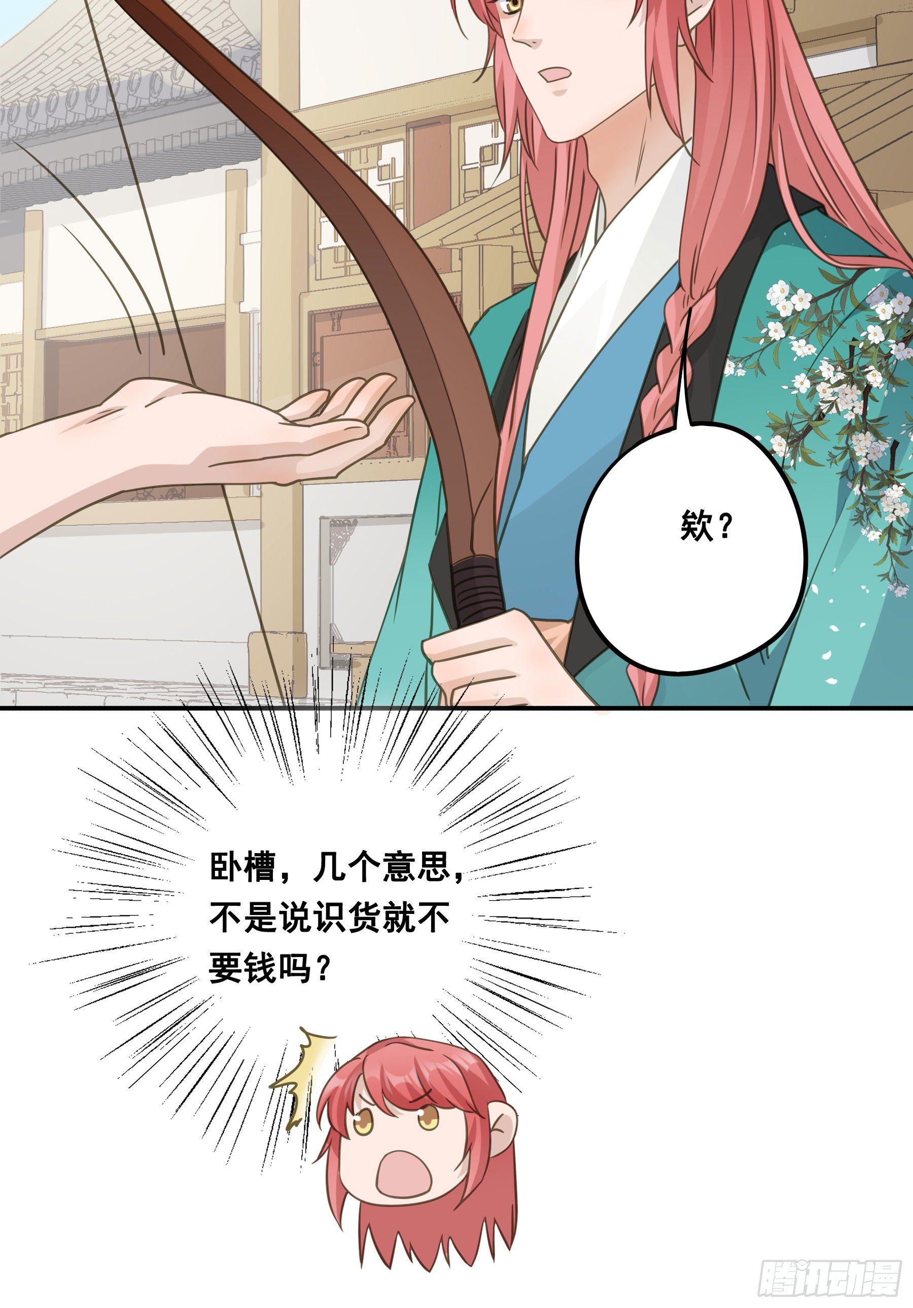 君心不悔在线阅读漫画,暂别2图