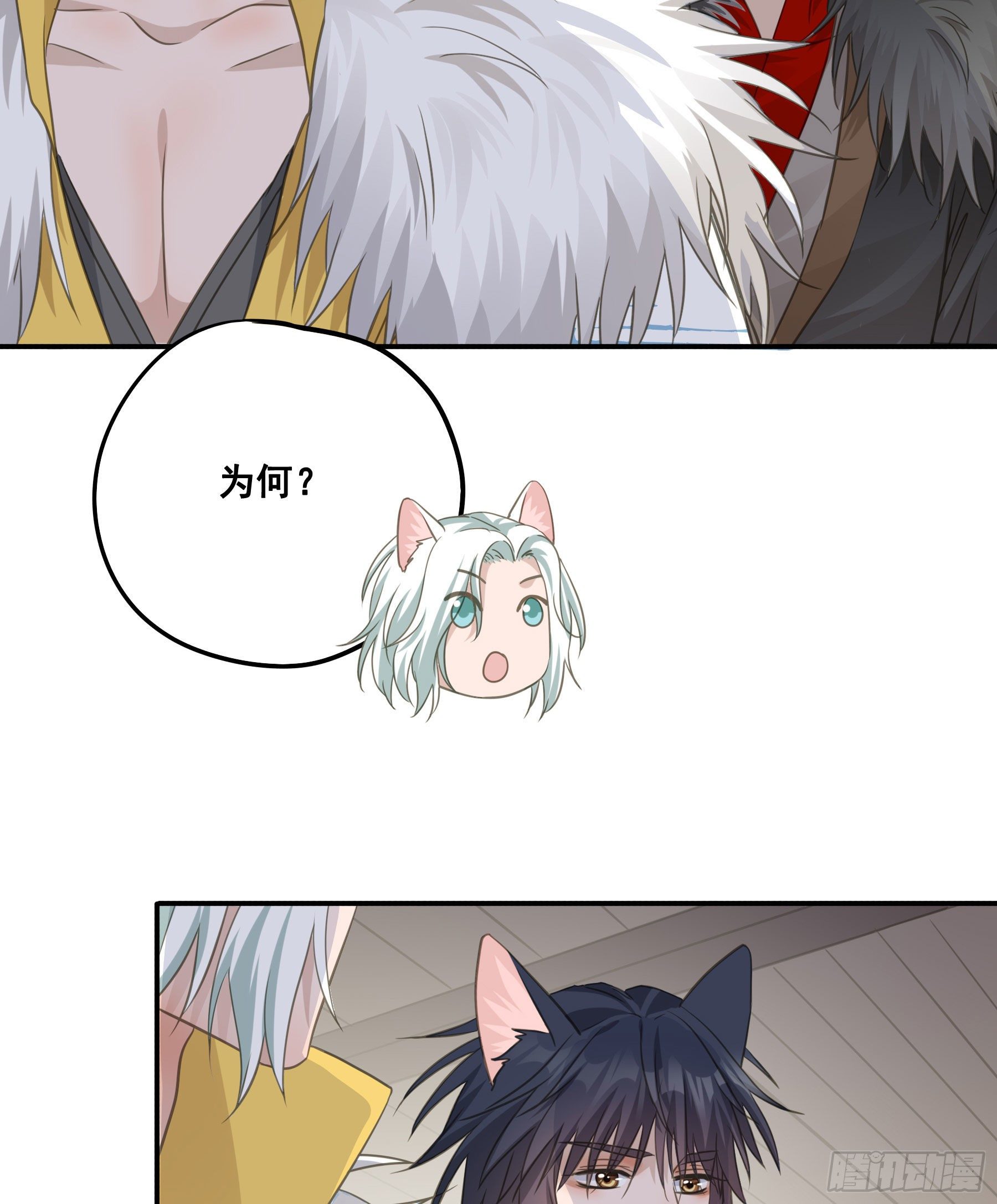 君心不悔在线阅读漫画,人族发难2图