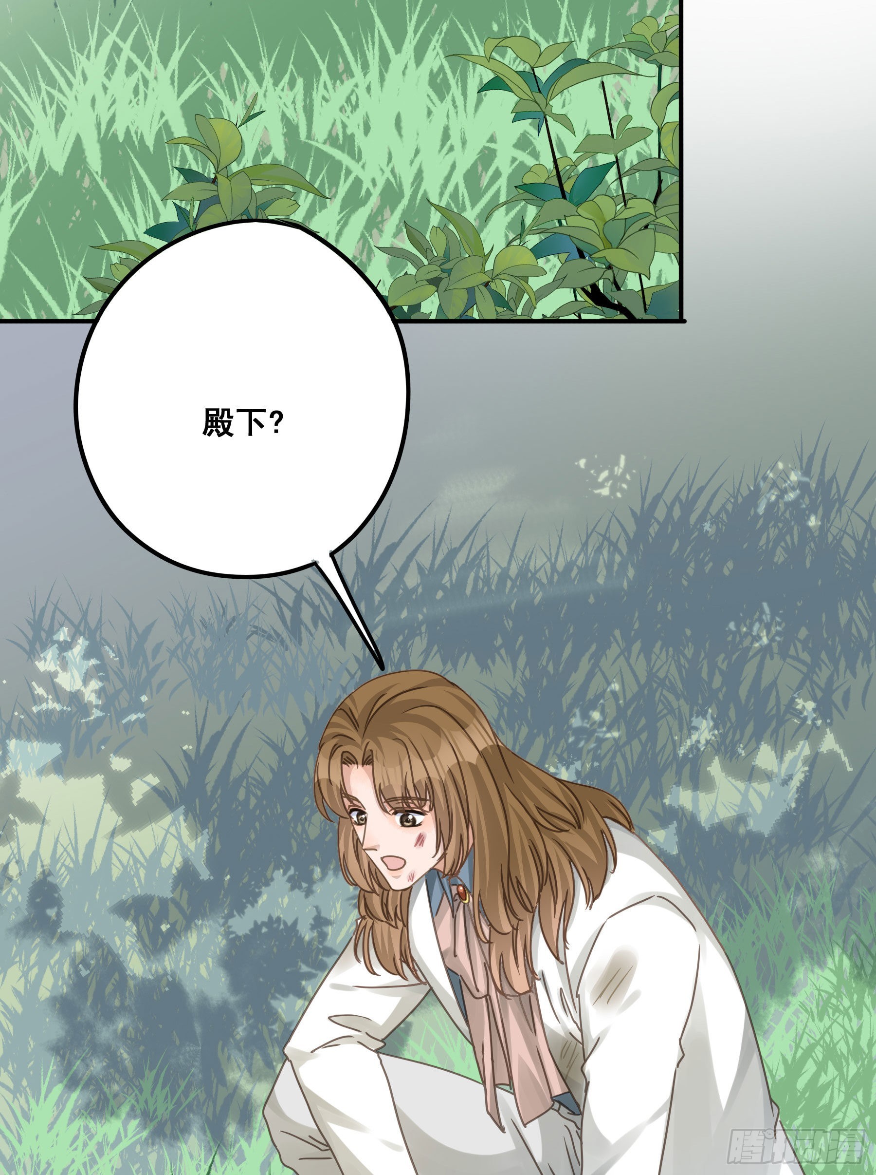 君心不悔在线阅读漫画,他的气息2图