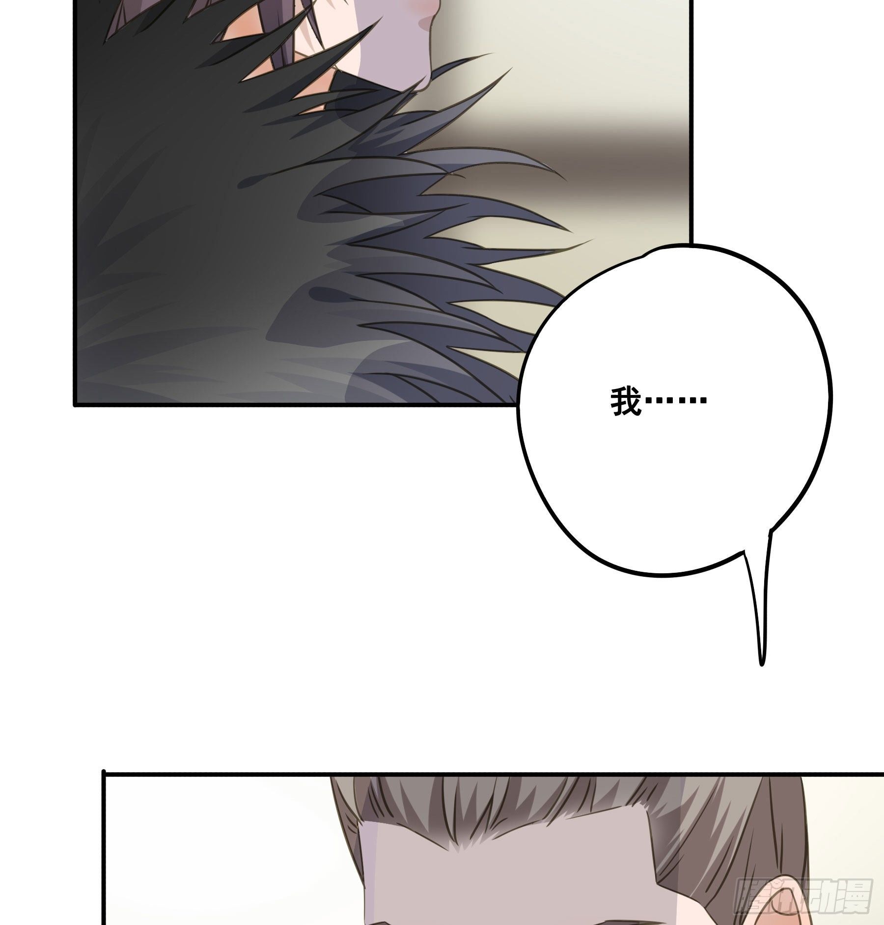 君心不悔在线阅读漫画,郡主身世之谜1图