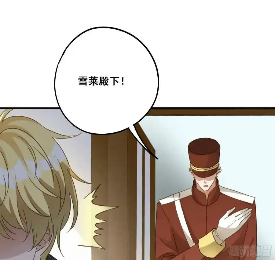 君心不悔在线阅读漫画,都是为了你 22图