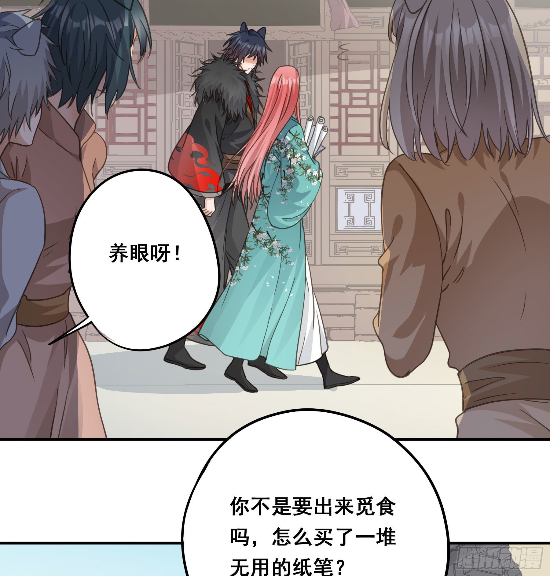 君心不悔在线阅读漫画,神纹荒狼1图