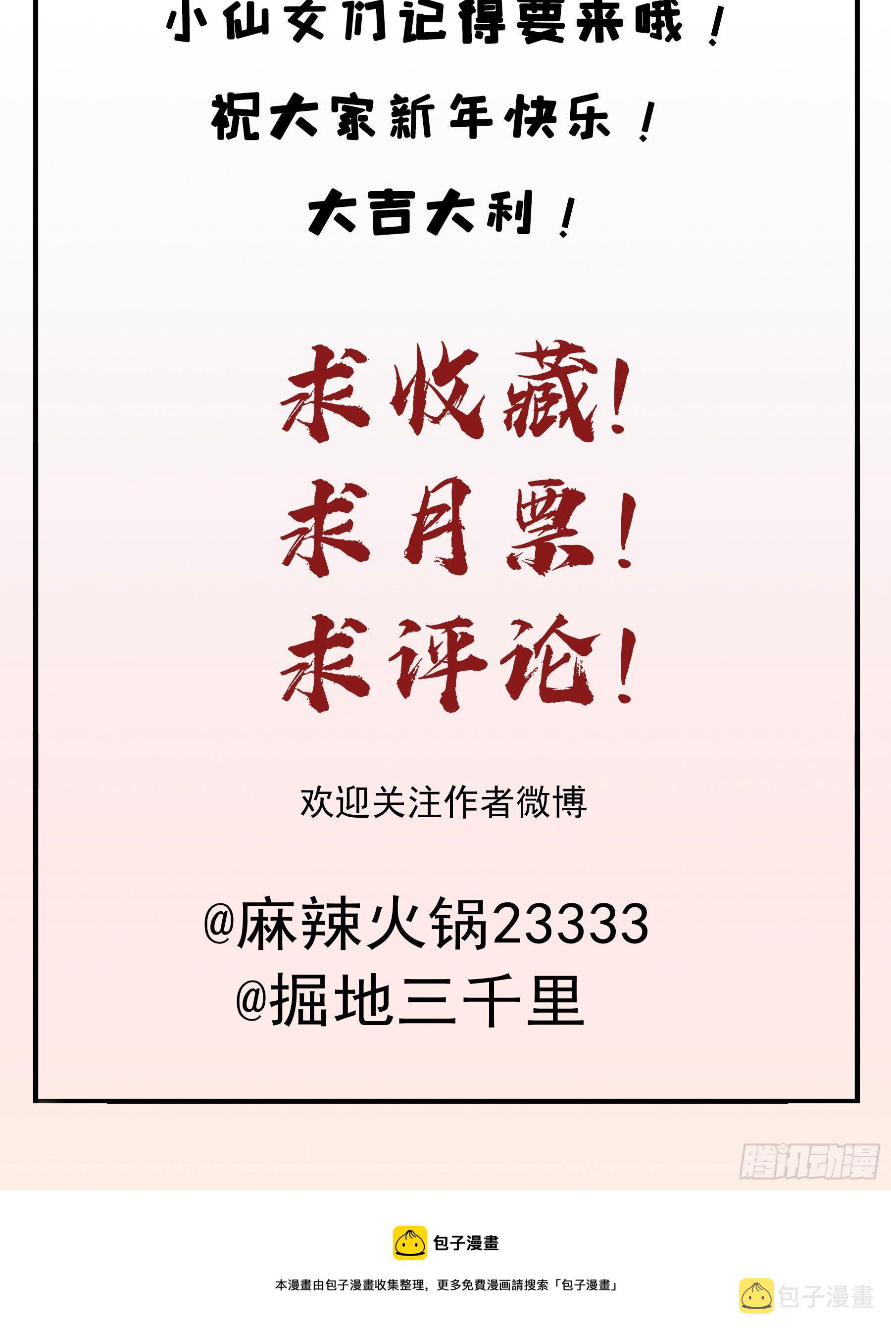 君心不悔在线阅读漫画,禁断谣言1图